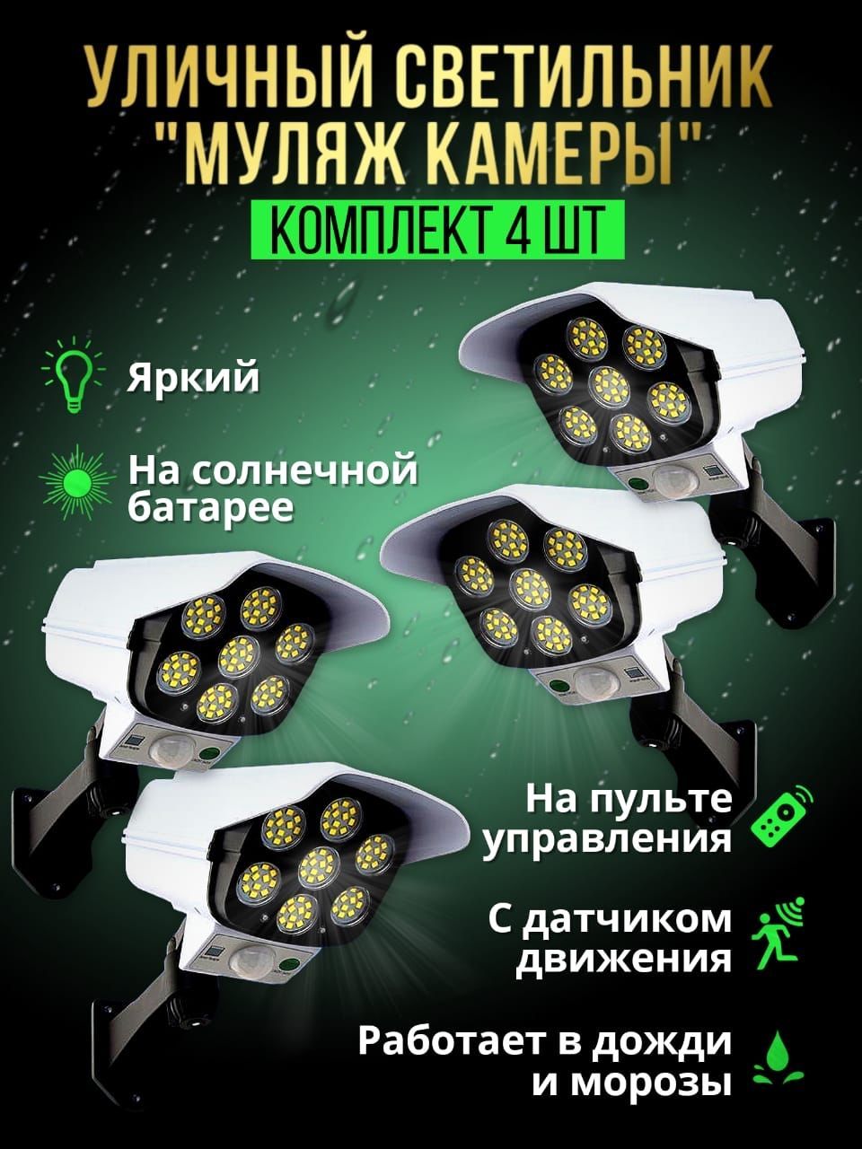 Уличный...