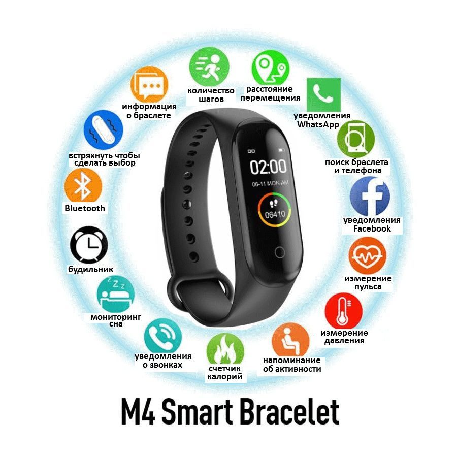 SMART Фитнес-браслет M4, черный