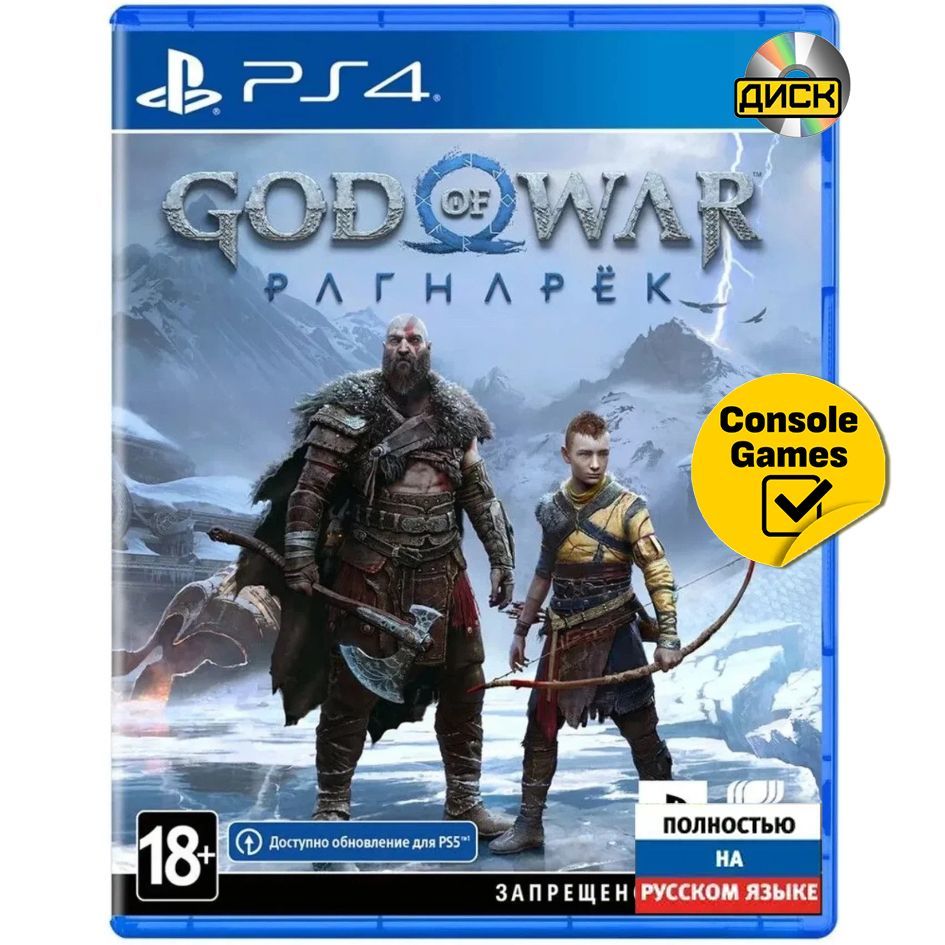 Игра God of War Ragnarok. (PlayStation 4, Русская версия) купить по низкой  цене с доставкой в интернет-магазине OZON (833340494)