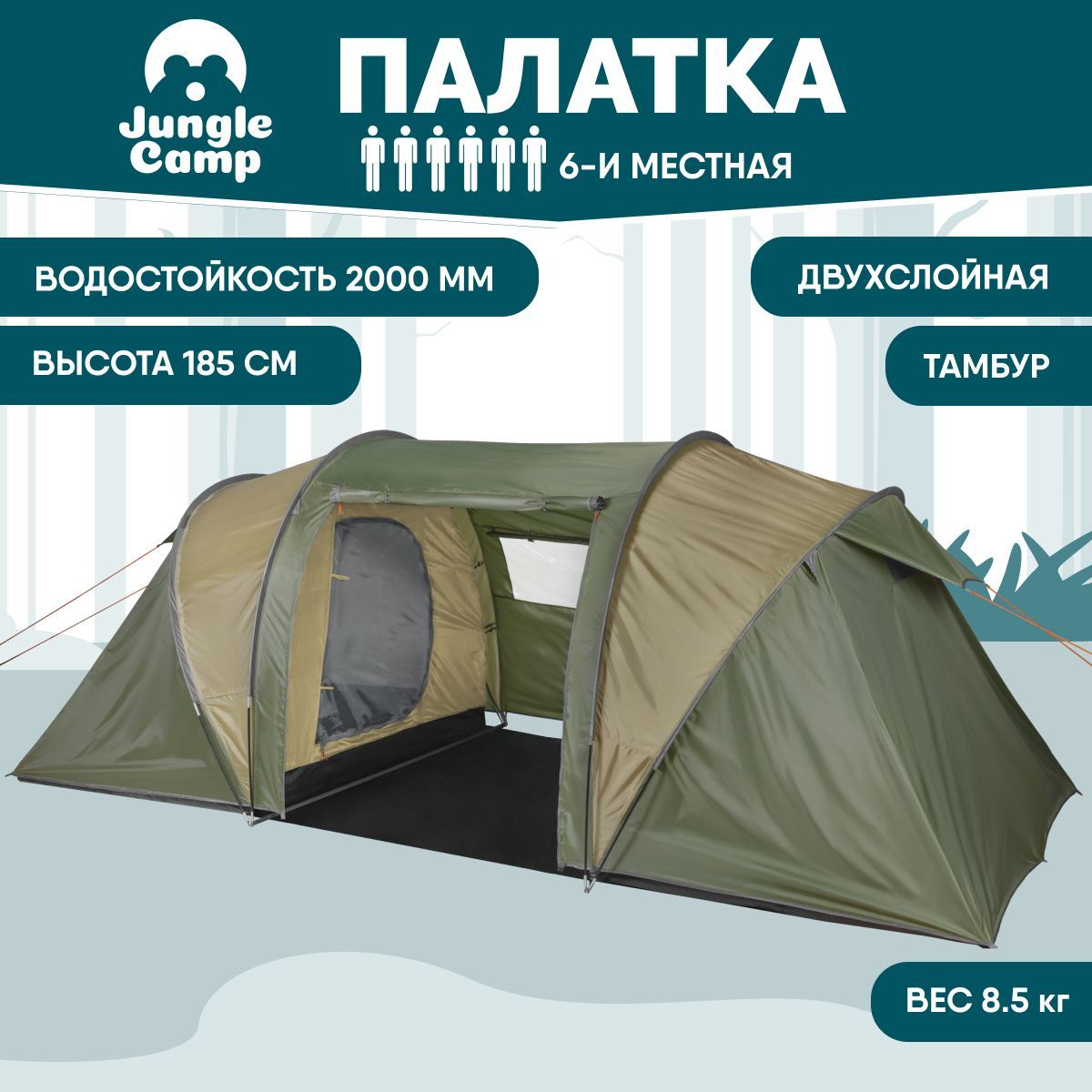 Палатка шестиместная JUNGLE CAMP Merano 6, цвет: зеленый