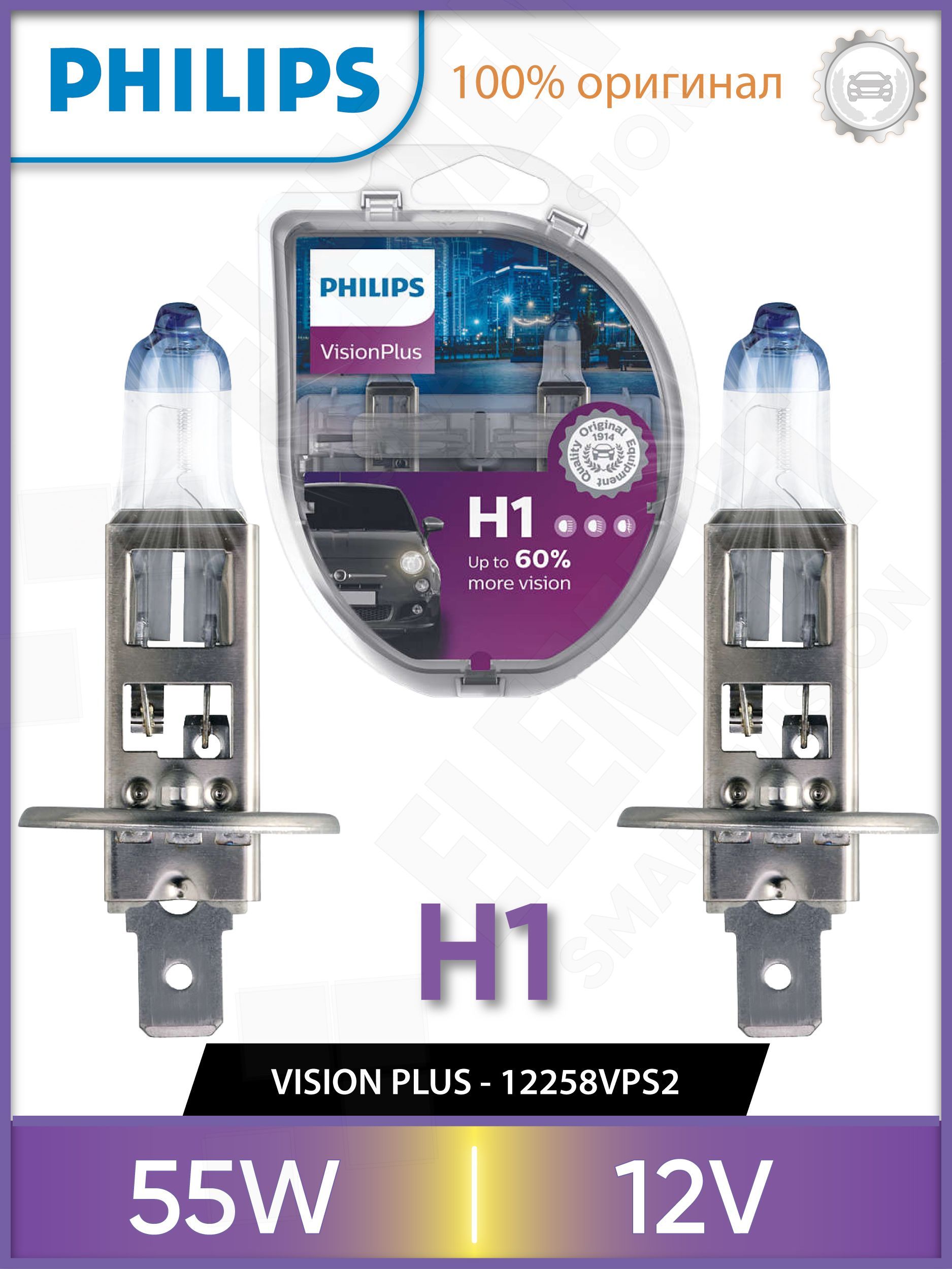 Ampoules PHILIPS H1 12V 55W P14,5s Vision Plus + 60%