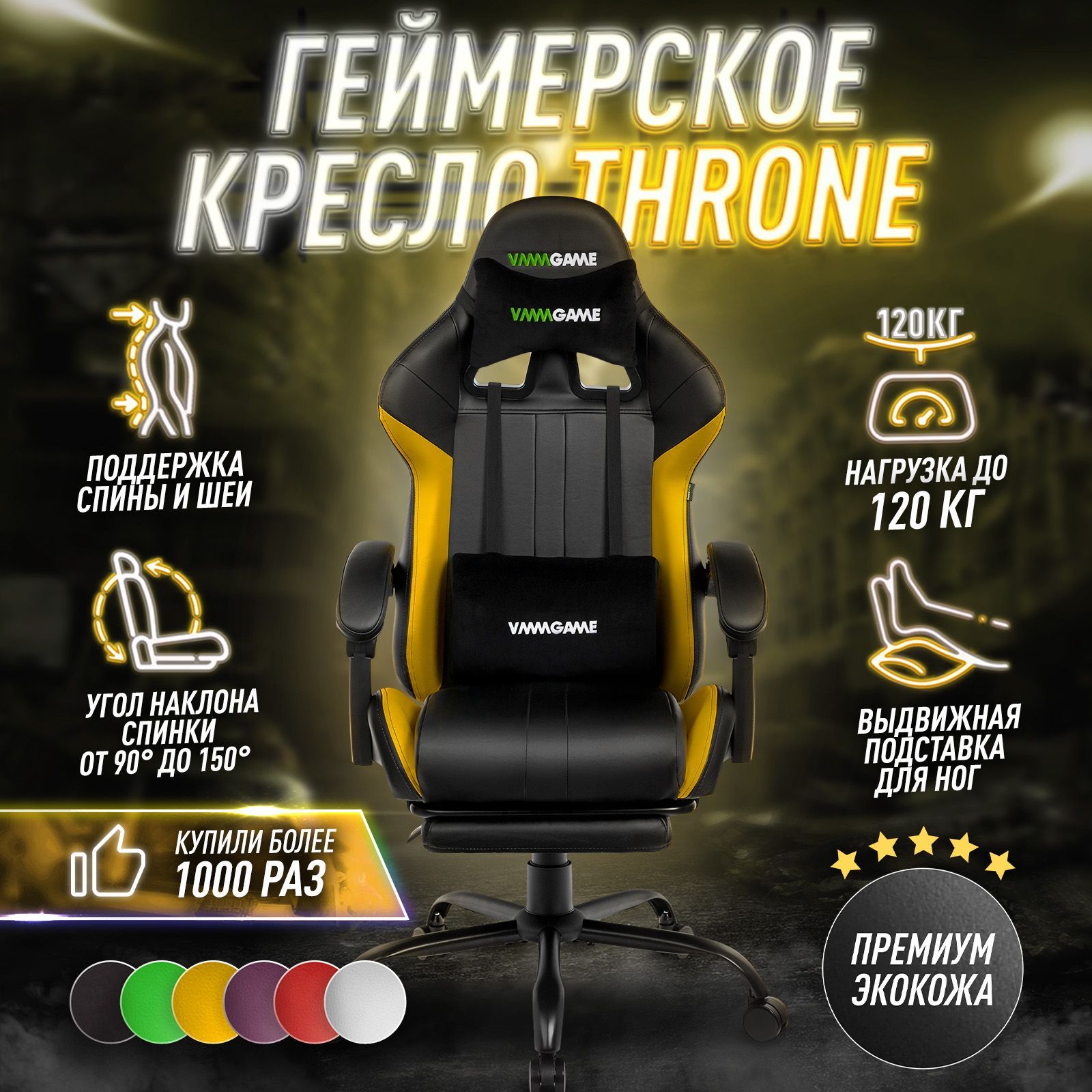 Компьютерное кресло cougar throne