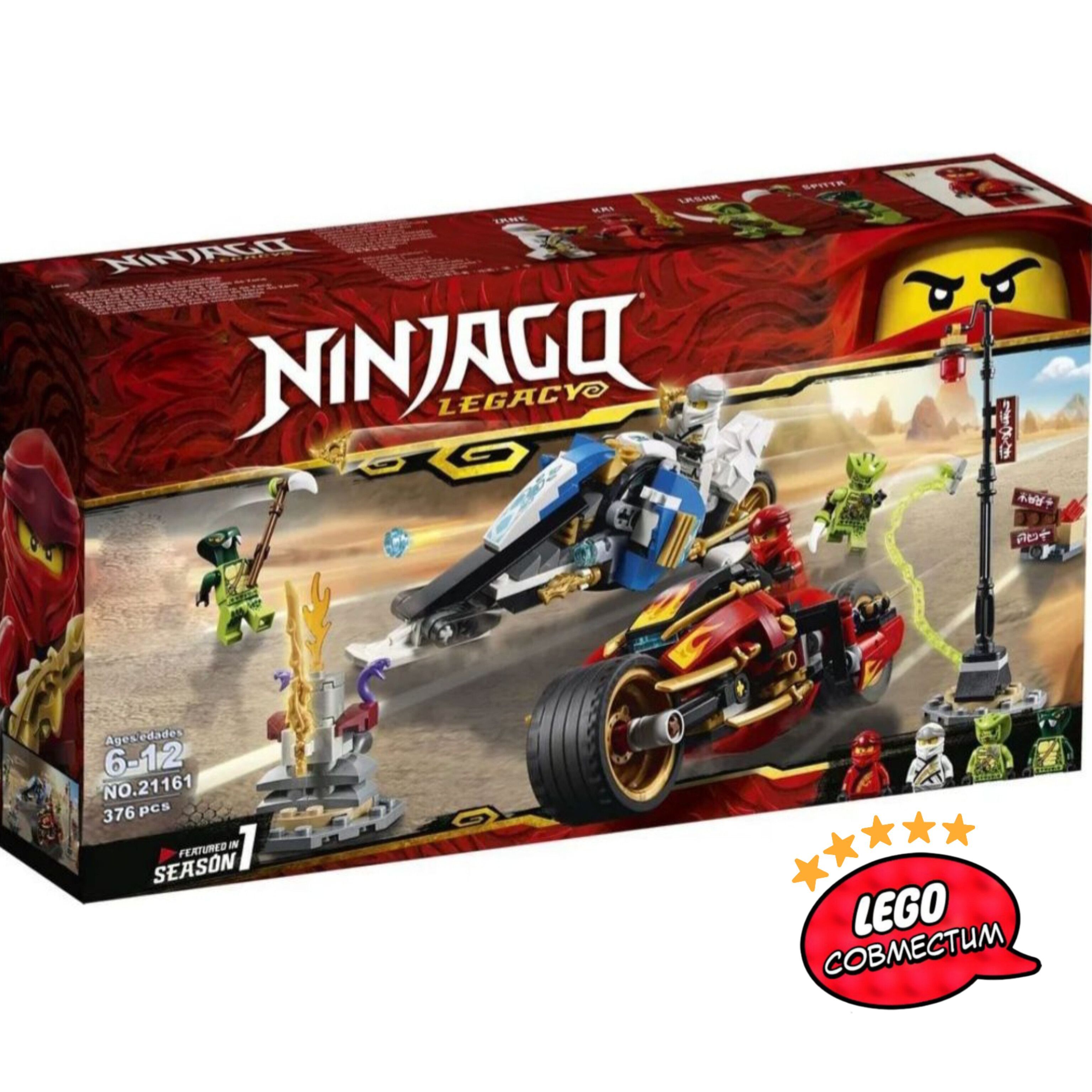 Набор ниндзяго. Конструктор LEGO Ninjago 70667 мотоцикл-клинок Кая и снегоход Зейна. Лего 70667 мотоцикл-клинок Кая и снегоход Зейна. Лего Ниндзяго 70667. Мотоцикл Кая лего 70667.