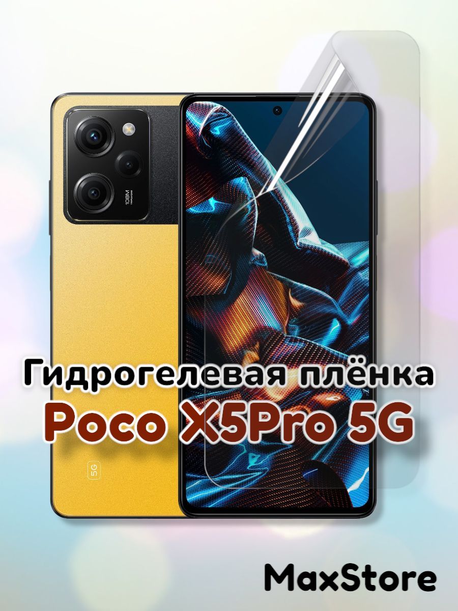 Защитная пленка poco x5про пленка - купить по выгодной цене в  интернет-магазине OZON (999190856)