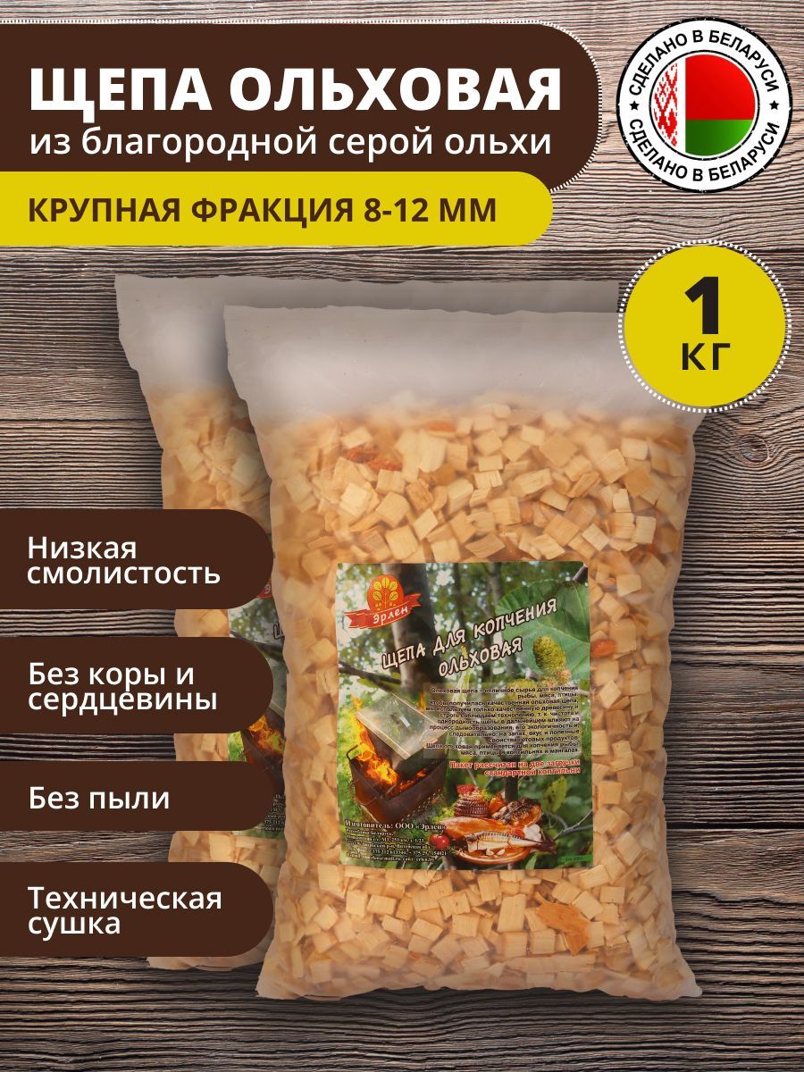 Щепа Для Копчения Купить