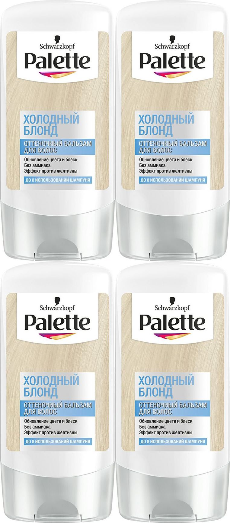 платиновый блонд палет бальзам. бальзам палетт холодный блонд. бальзам palette оттеночный, пепельный блонд. бальзам для волос холодный блонд. оттеночный бальзам палетт холодный блонд.