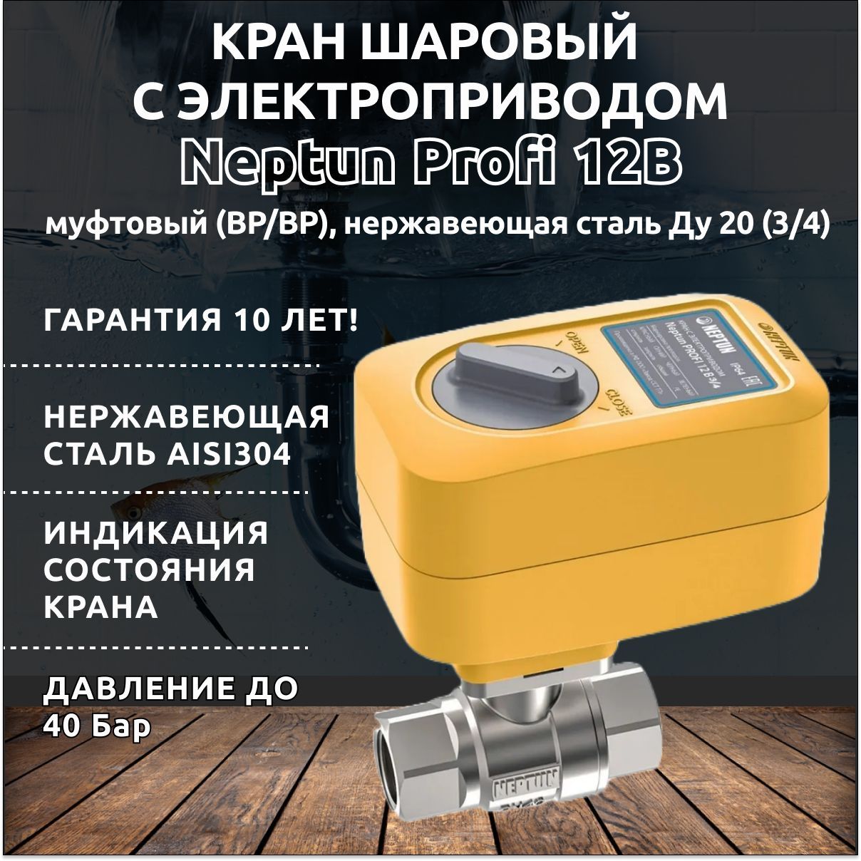Кран Шаровый Ду20 купить на OZON по низкой цене