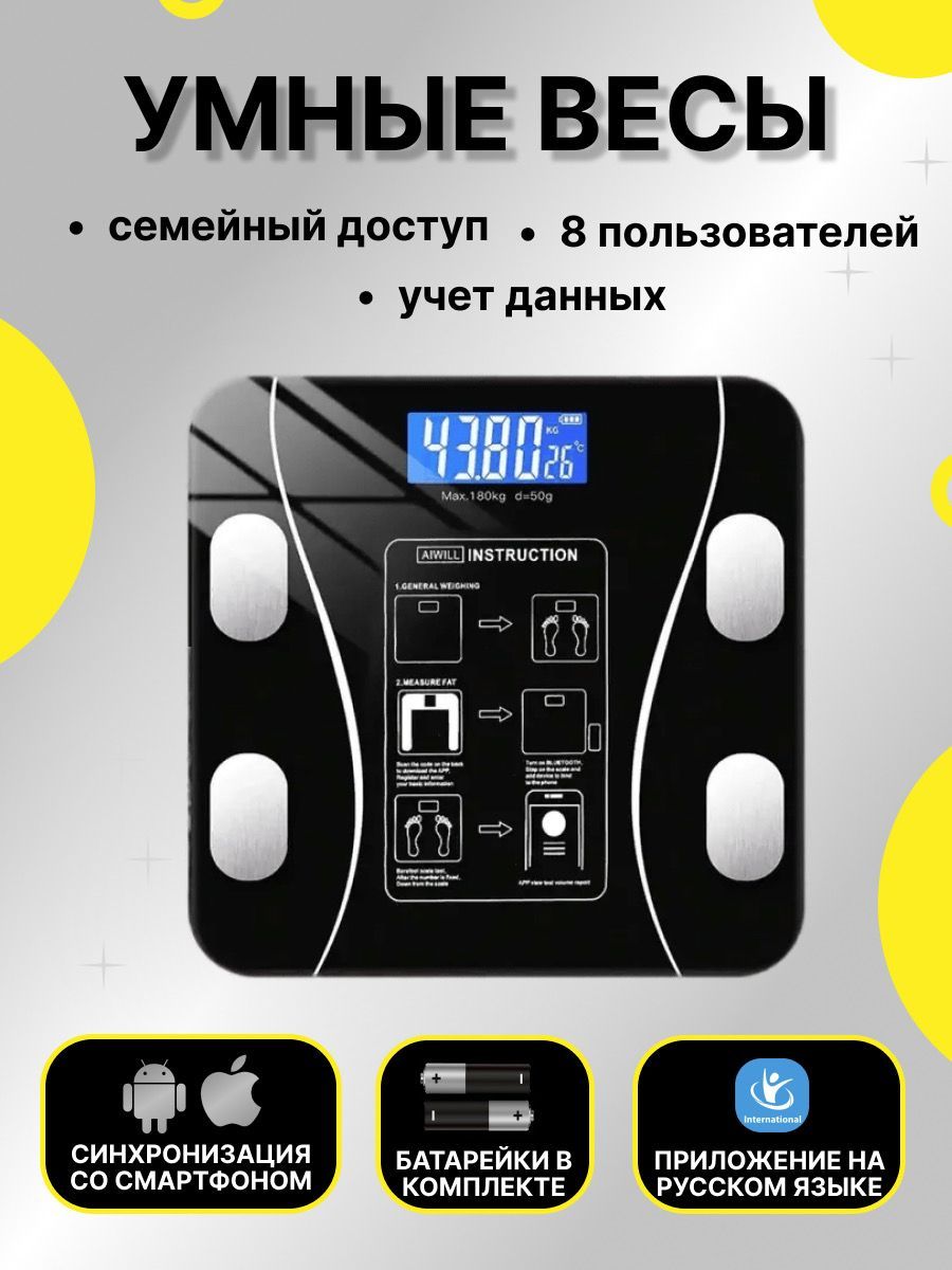 НапольныевесыScales,нагрузка180кг,точность100г