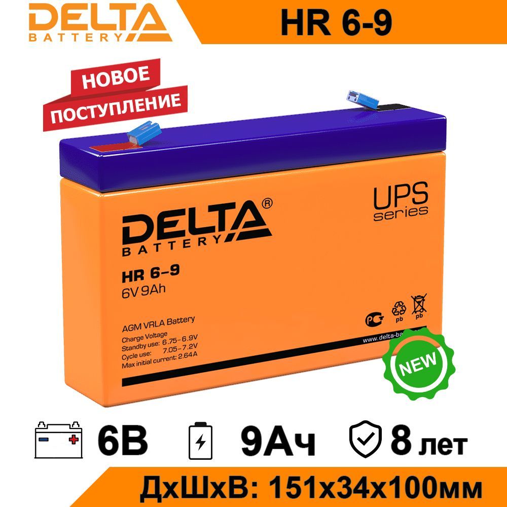 Delta hr 6 9