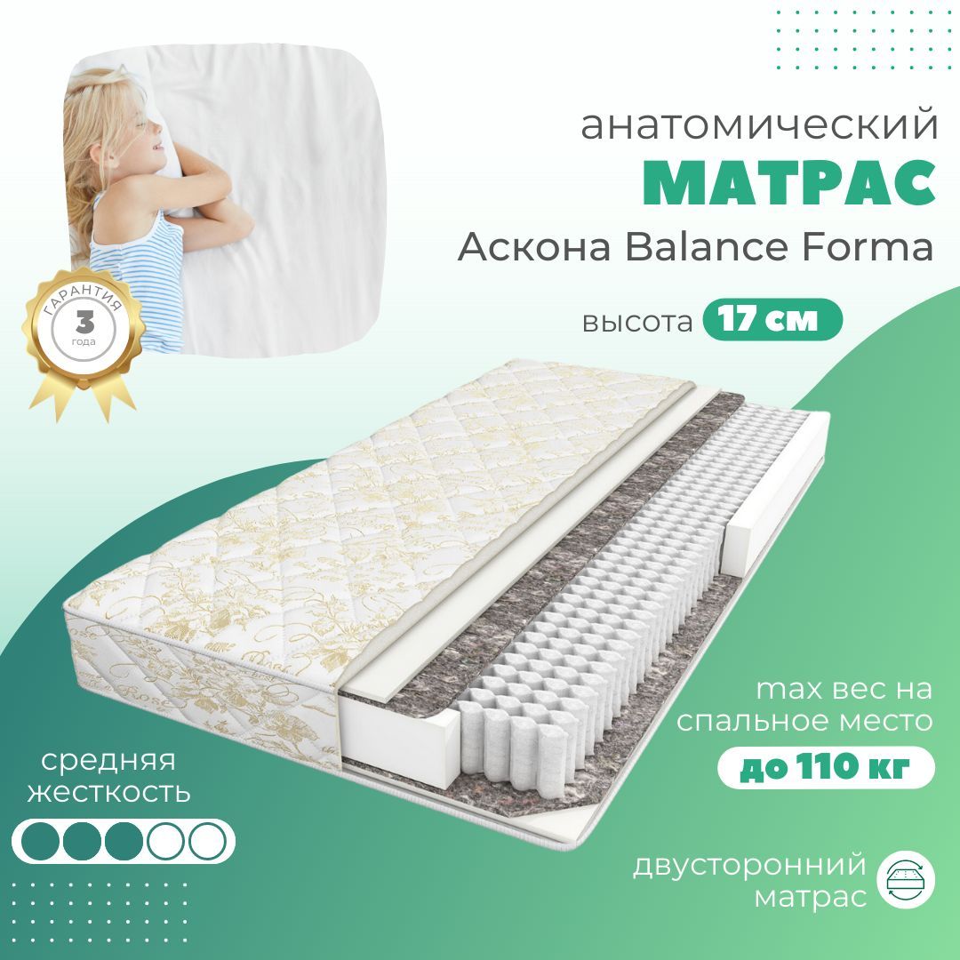 Матрас Аскона Купить В Анапе