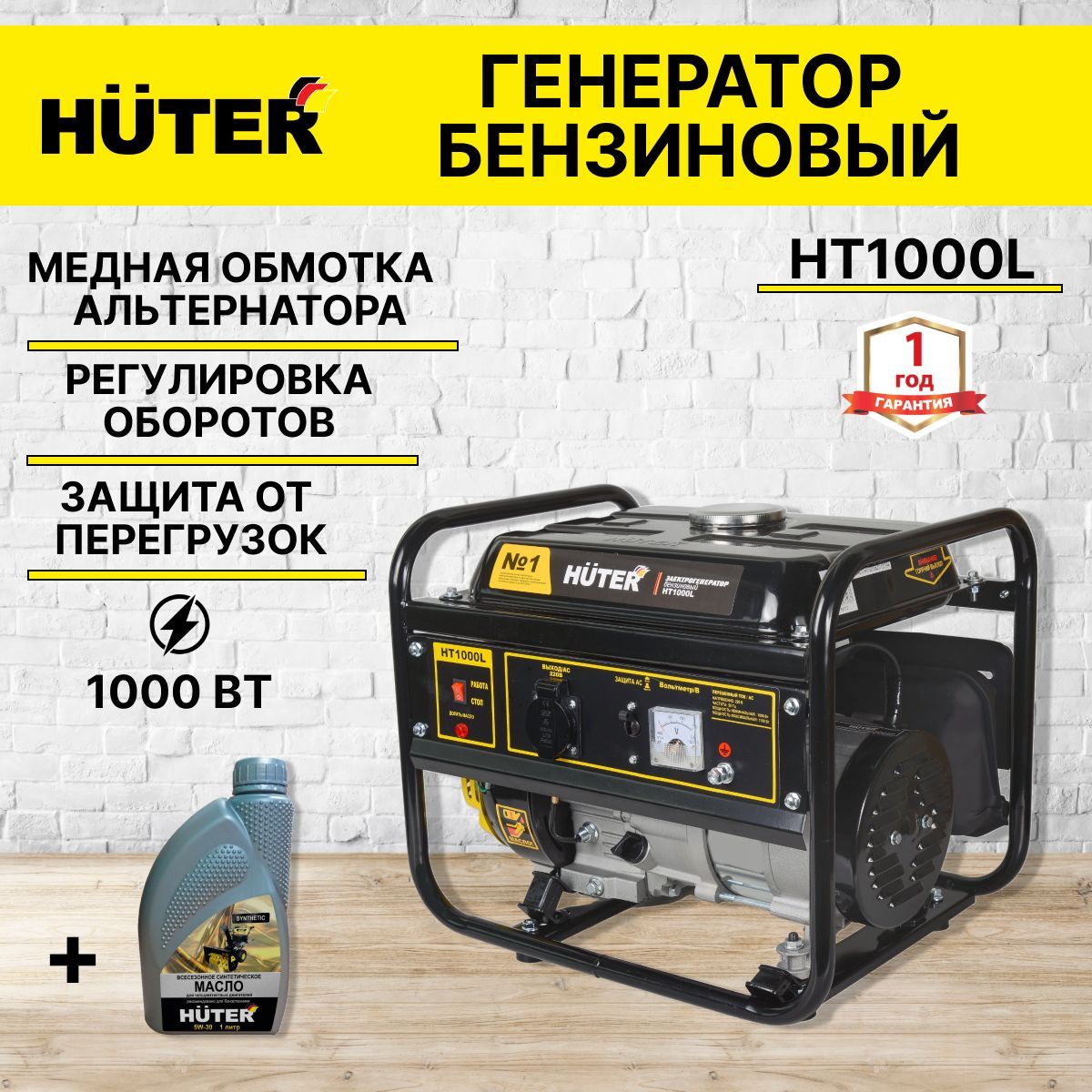 Схема генератора huter ht1000l