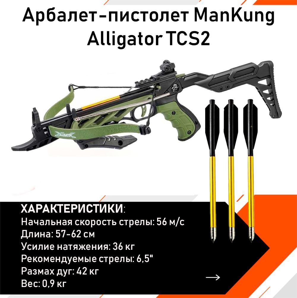 Man kung alligator mk tcs2. Man kung alligator mk tcs2