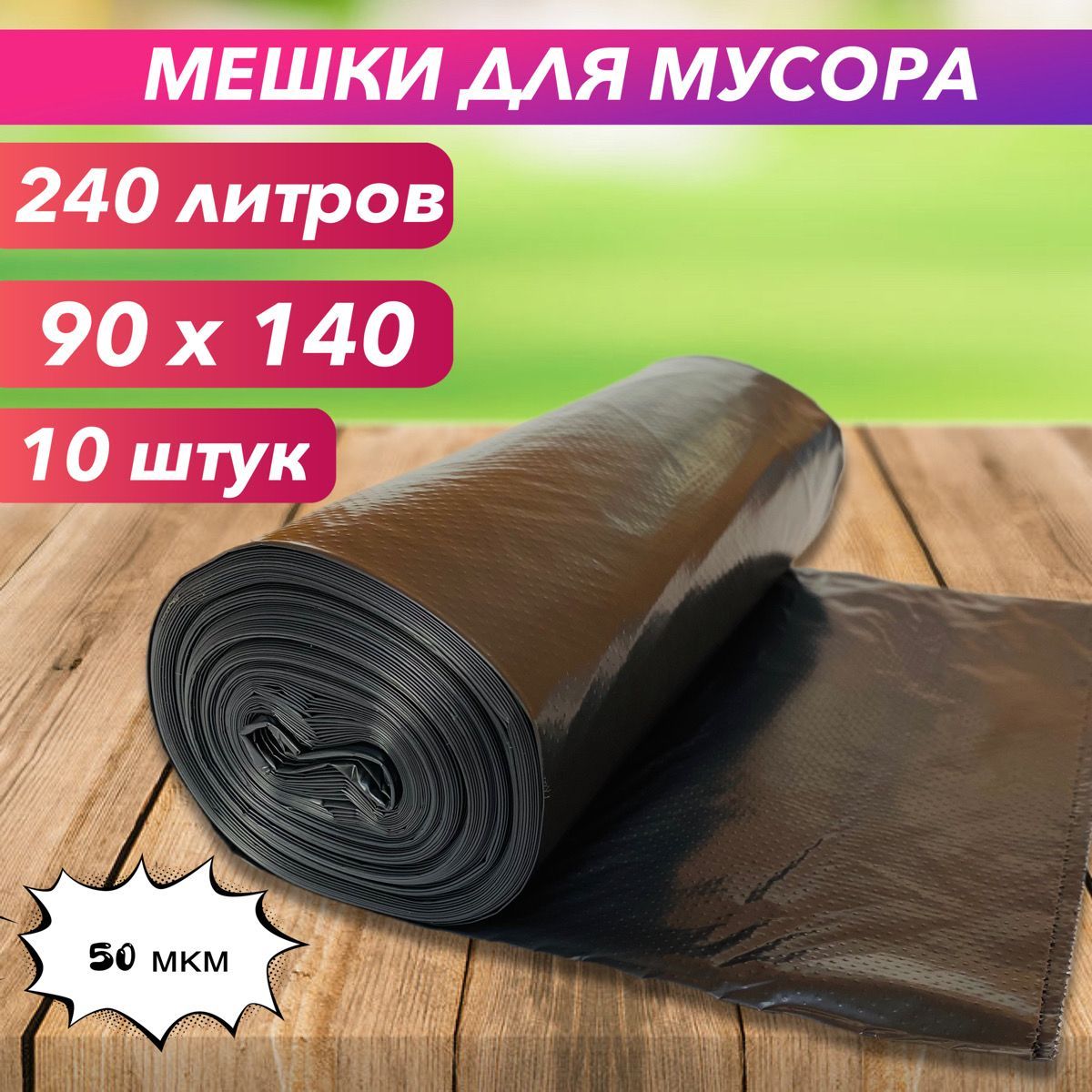 Мешки Для Мусора 10 Литров Купить 88005514144