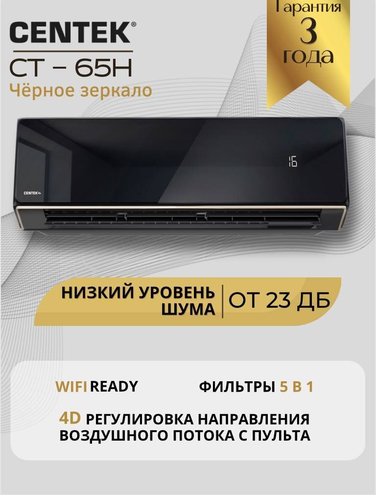 Черные кондиционеры купить на OZON по низкой цене