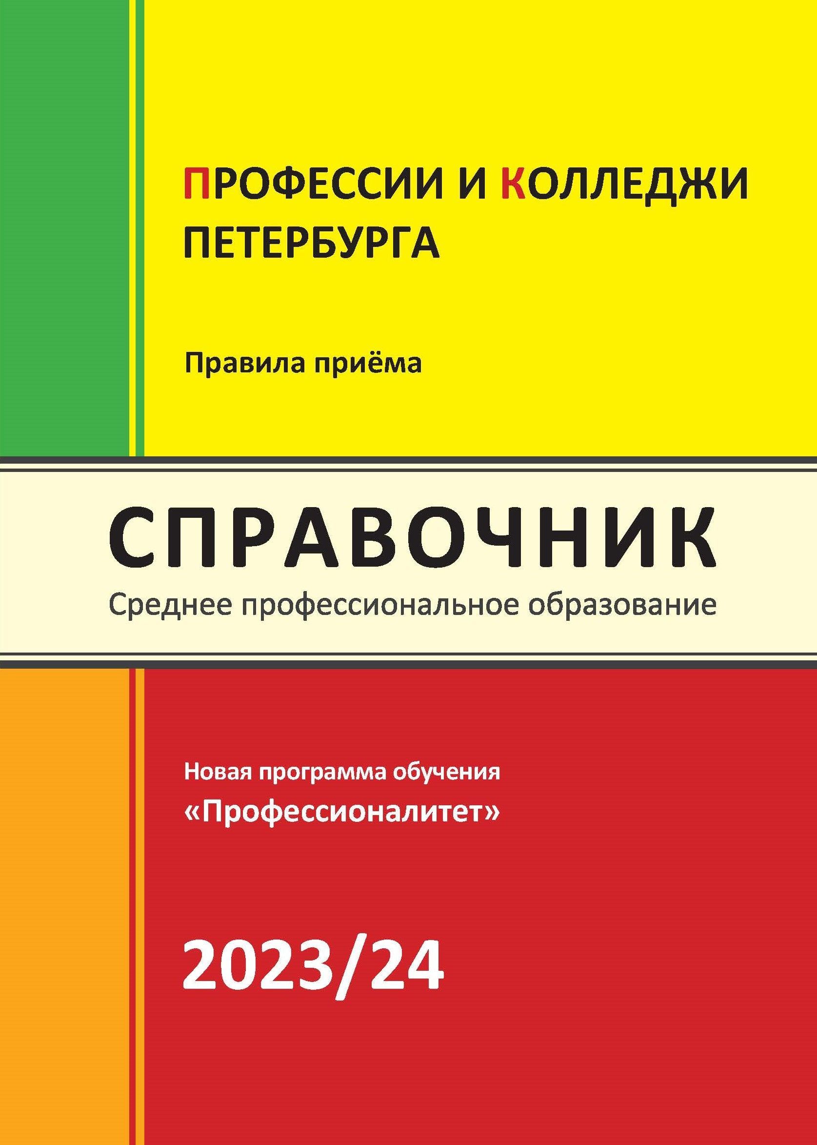 Учебник Спб 8 Класс – купить в интернет-магазине OZON по низкой цене в  Казахстане, Алматы, Астане, Шымкенте