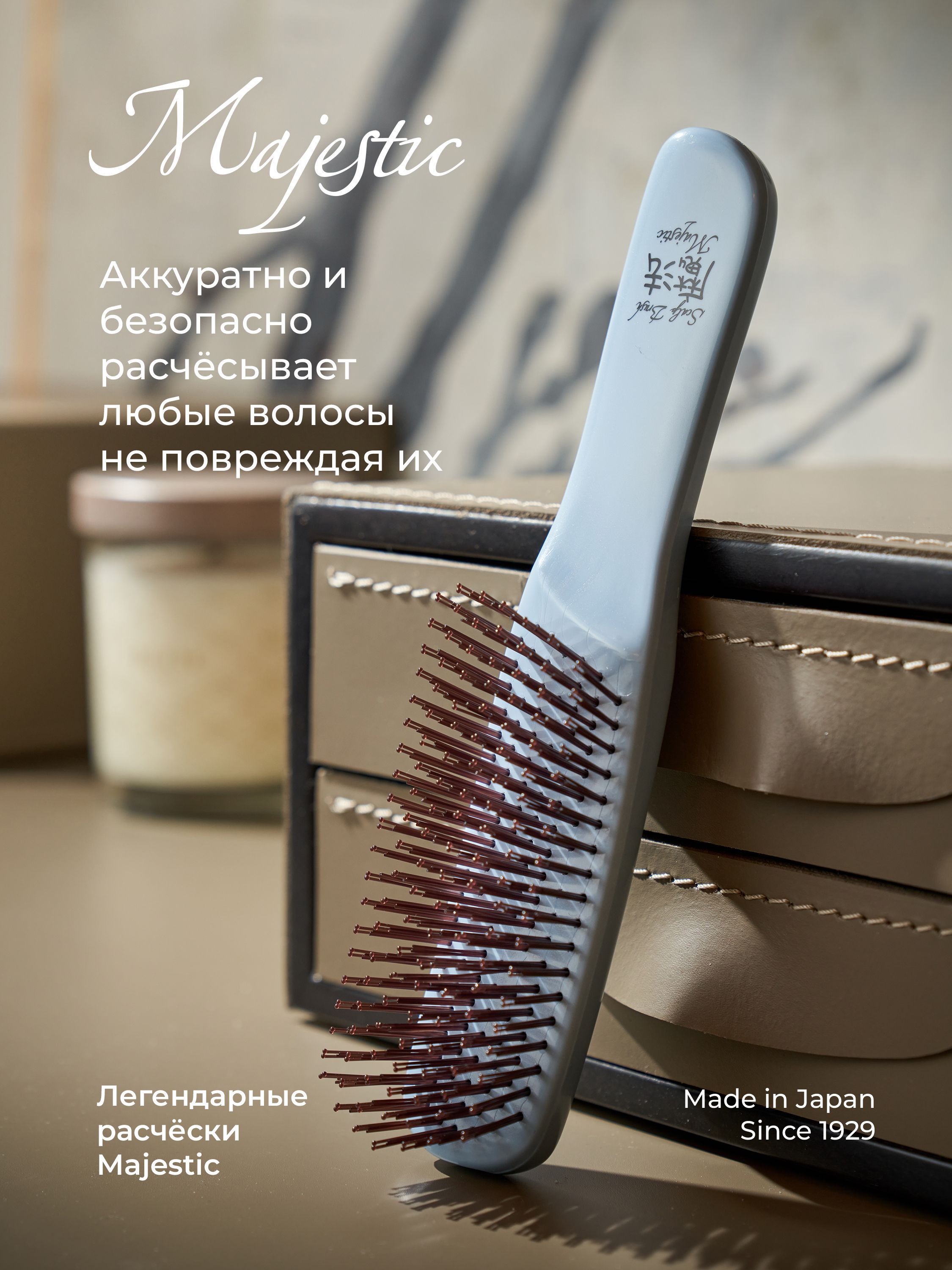 Majestic Scalp Brush Японская расческа Pearl Blue для жестких и густых  волос, трихологическая, 568 зубчиков - купить с доставкой по выгодным ценам  в интернет-магазине OZON (911585904)