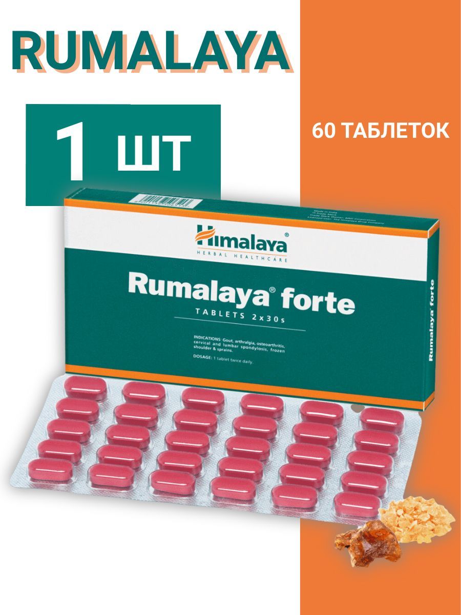 Румалая форте Хималая 60 таб / Rumalaya Forte Himalaya 60 Tab. Румалайя форте инструкция. Rumalaya . Инструкция.