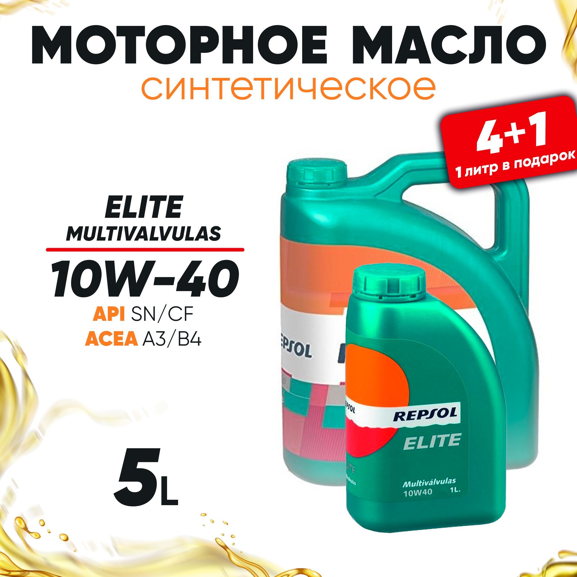 Купить Масло Repsol 10w 40 Diesel