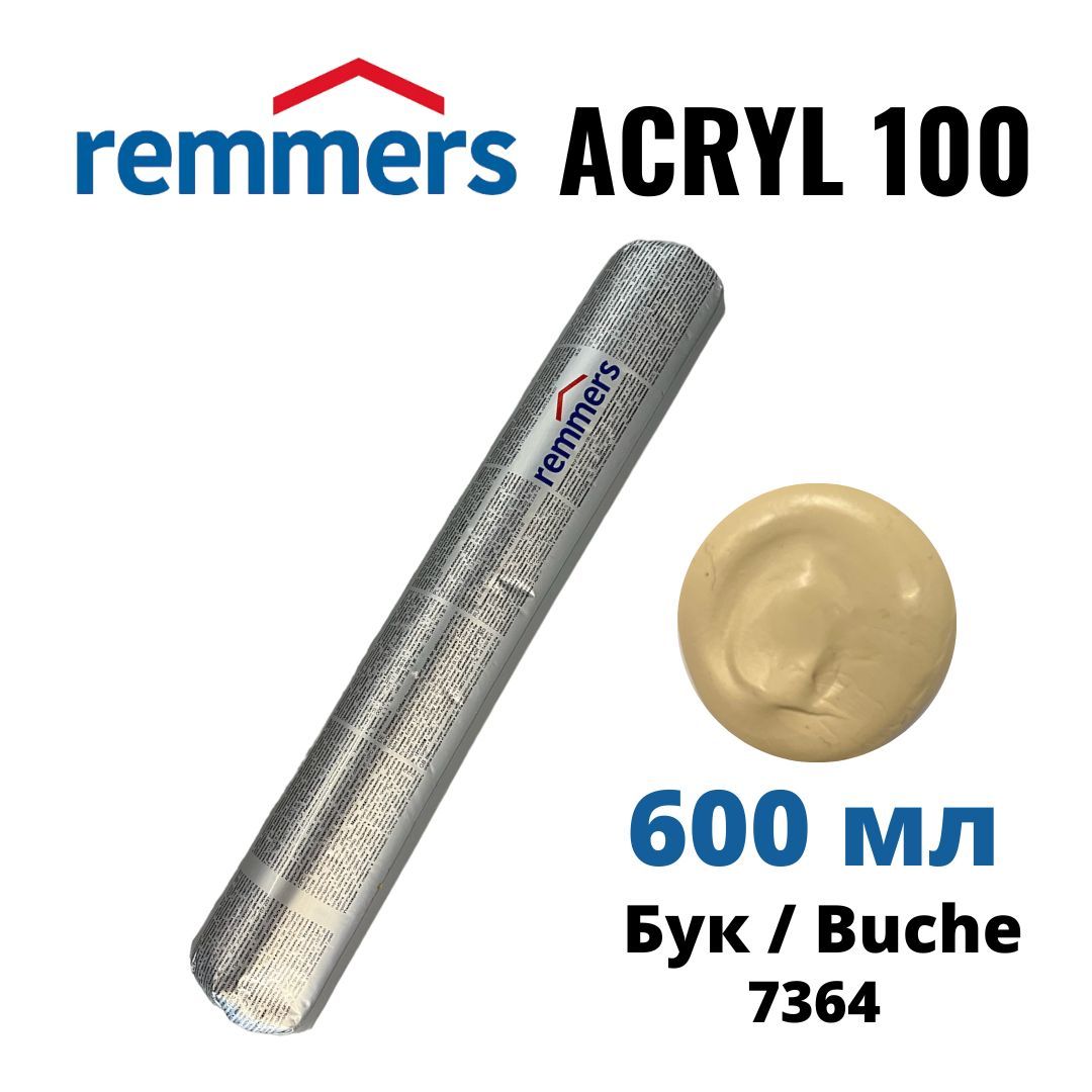 Герметики Remmers (Реммерс) – купить строительный герметик на OZON по ...