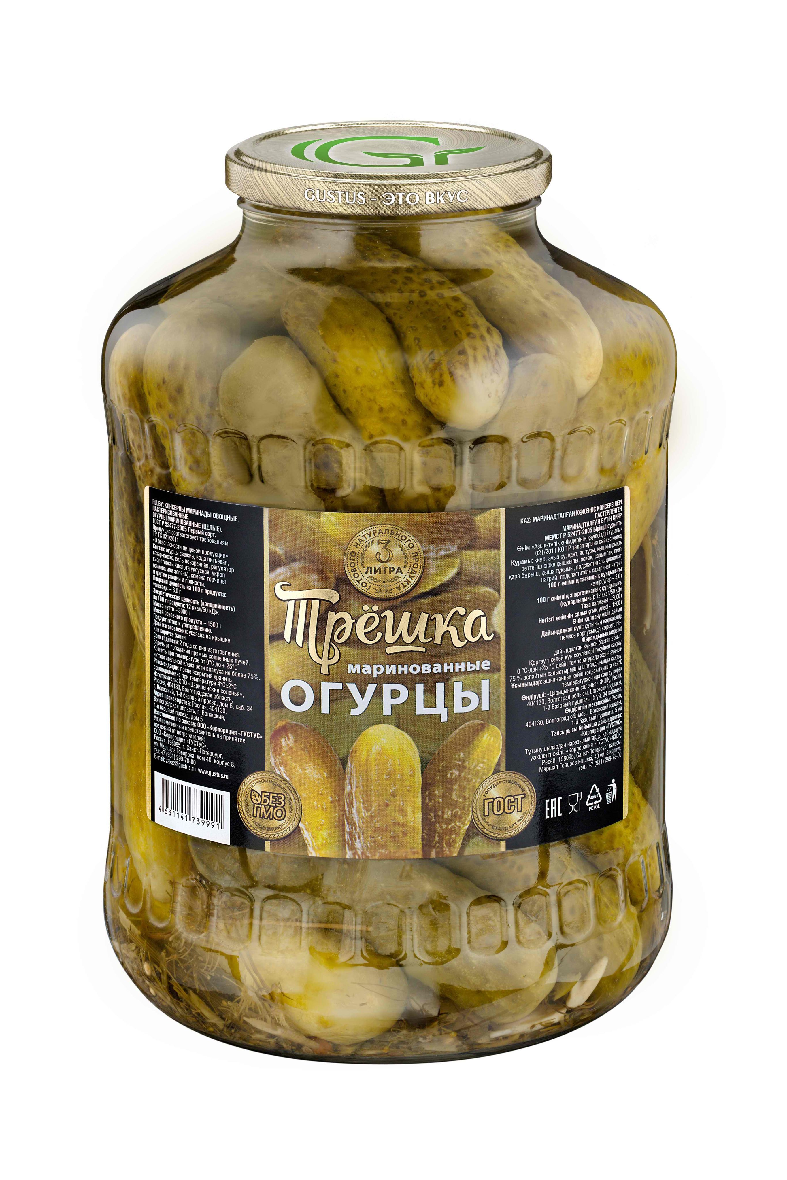 Маринованные Огурцы Купить Цена