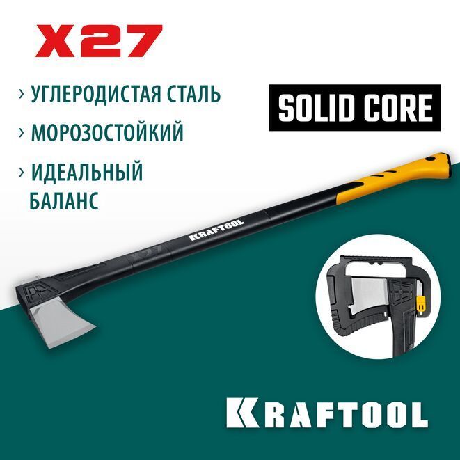 Топор-колун KRAFTOOL Х27 2300/3000 г, в чехле, 920 мм 20660-27