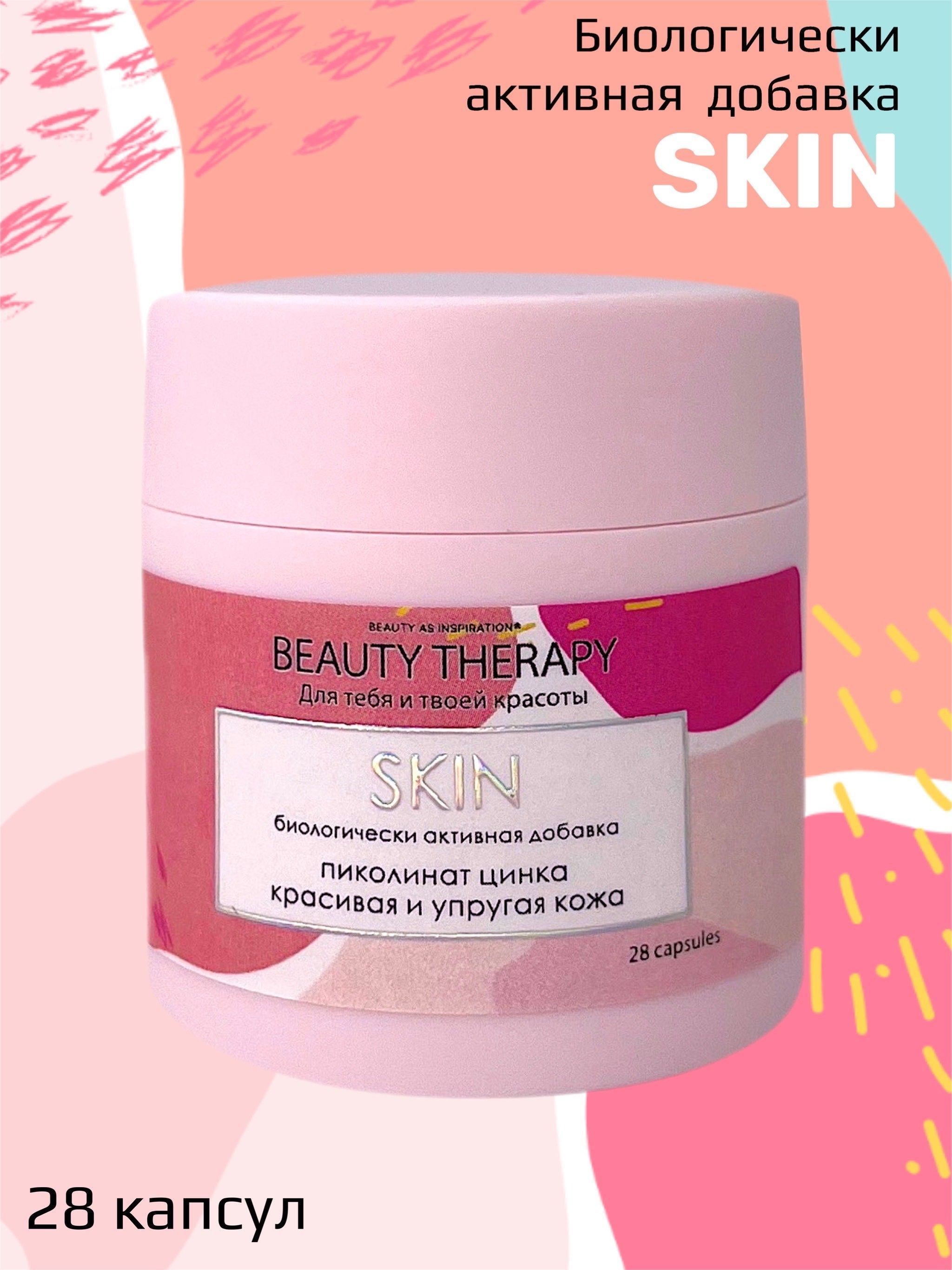 Beauty Therapy SKIN 28