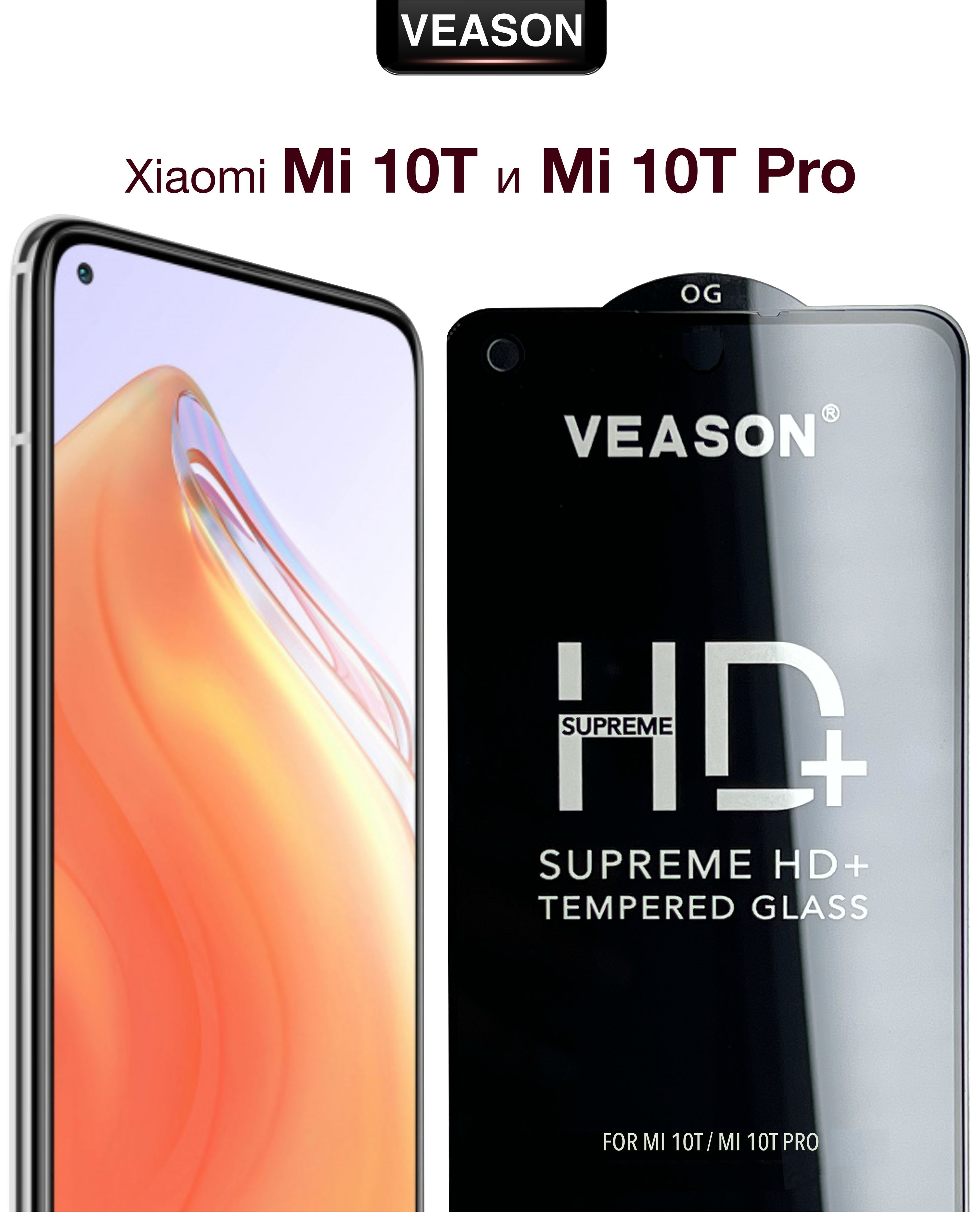 Защитное стекло VEASON для Xiaomi Mi 10T и Xiaomi Mi 10T Pro / 6.67 дюйма  (с олеофобным покрытием на ксиоми ми 10т и ксиоми ми 10т про) - купить с  доставкой по