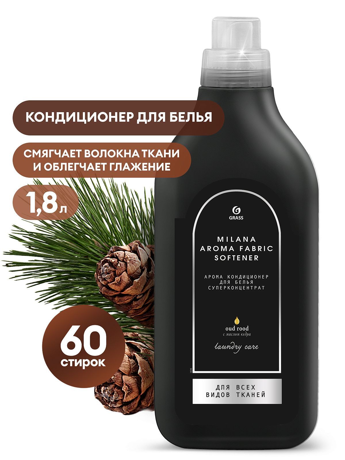 Кондиционер для белья GraSS концентрированный Milana Oud rood 1,8л