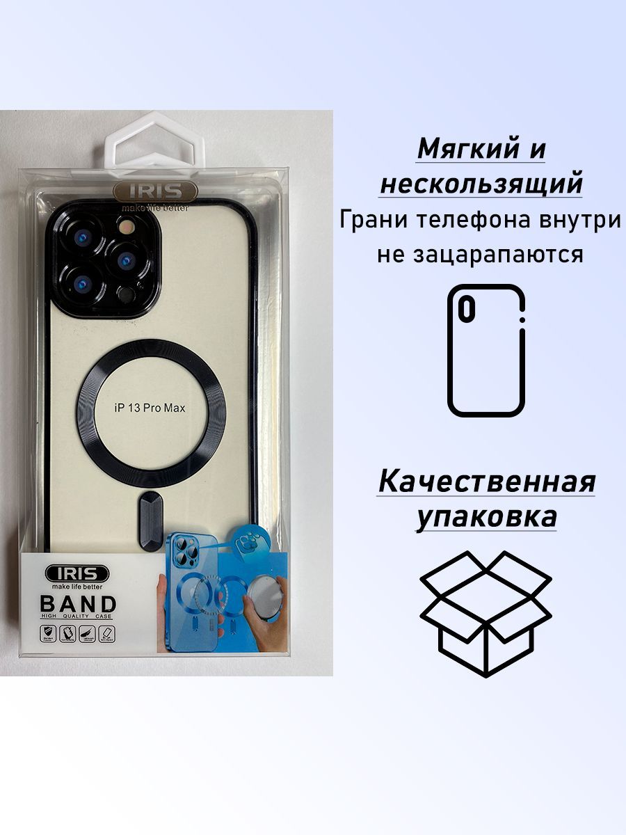 Magsafe для iphone 13 pro max