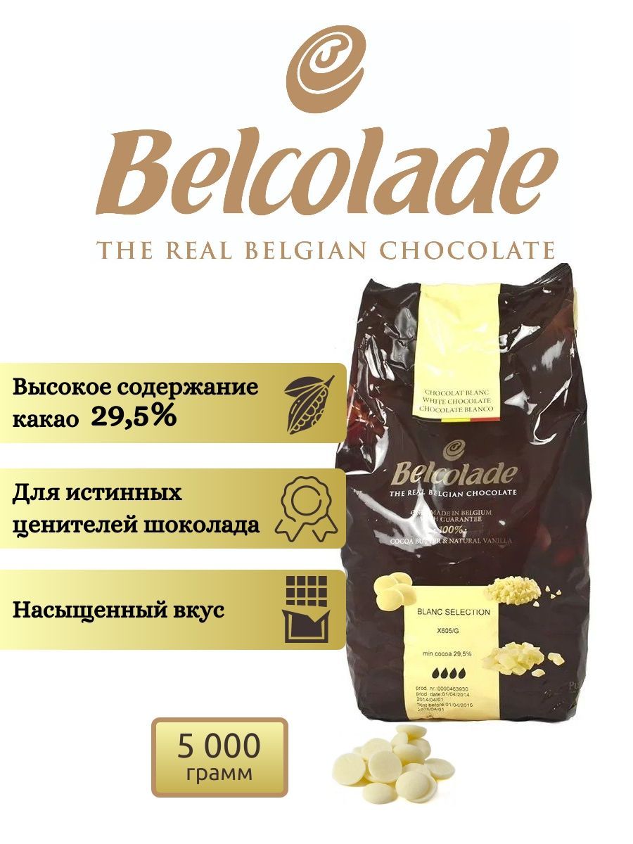 Тёмный шоколад Belcolade Noir Supreme 70%