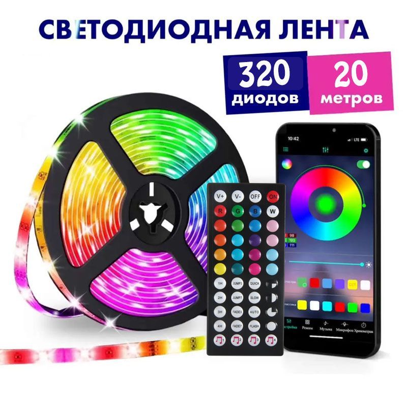 Купить Rgb Ленту 5 Метров