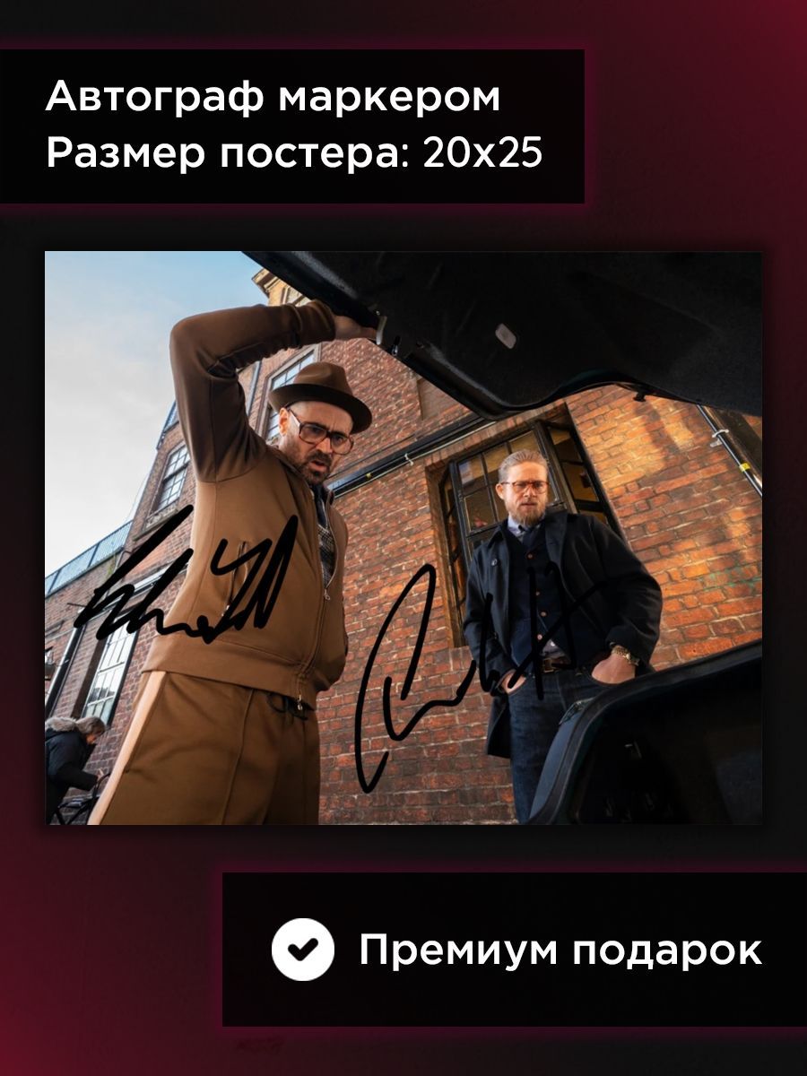 Автограмм откуда фото