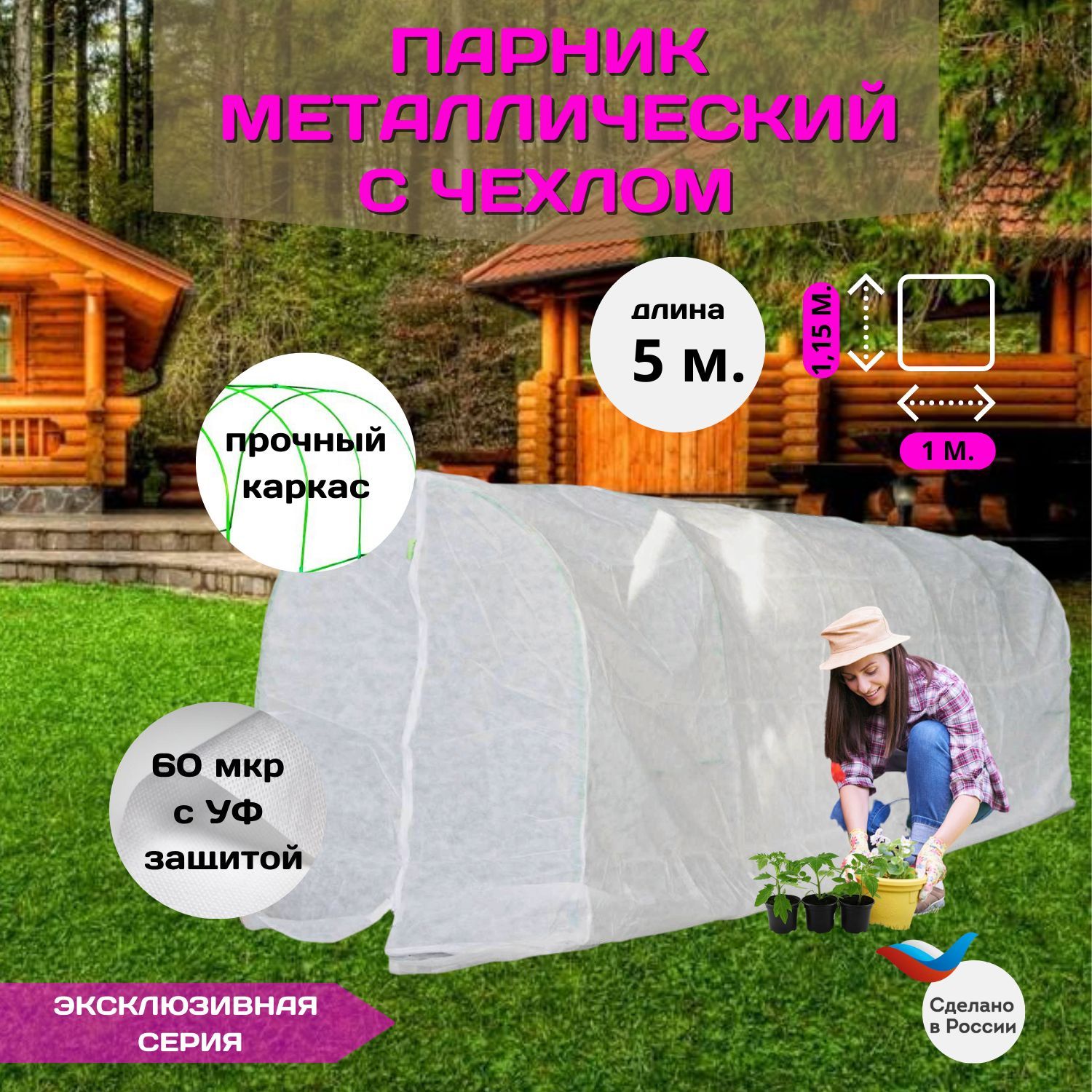 Парник Метлес – купить в интернет-магазине OZON по выгодной цене