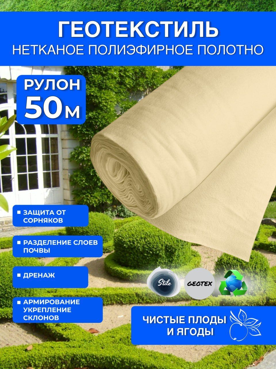 Полиэфирное полотно Полиэфирное полотно