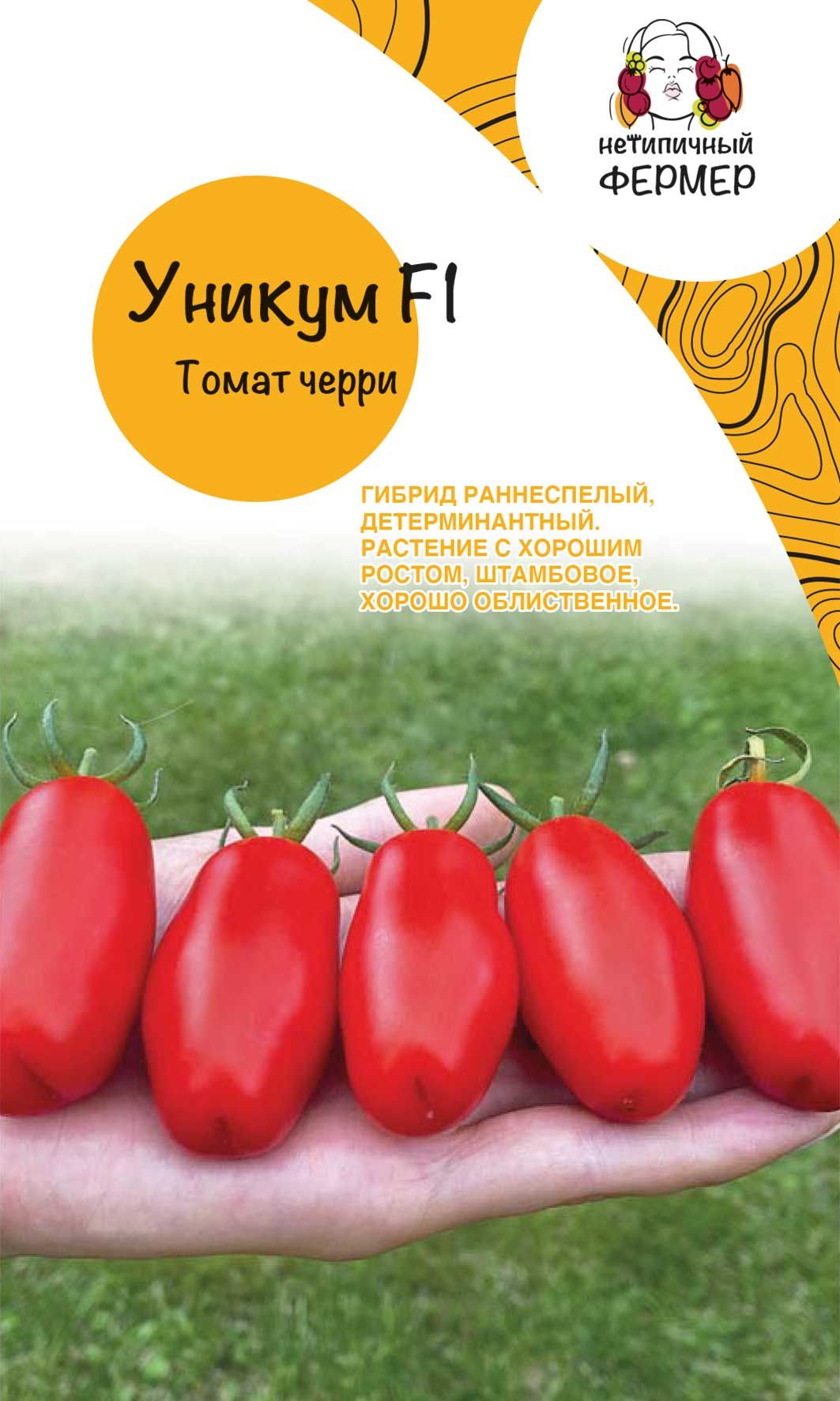 Нетипичный Фермер Купить Семена Интернет Магазин