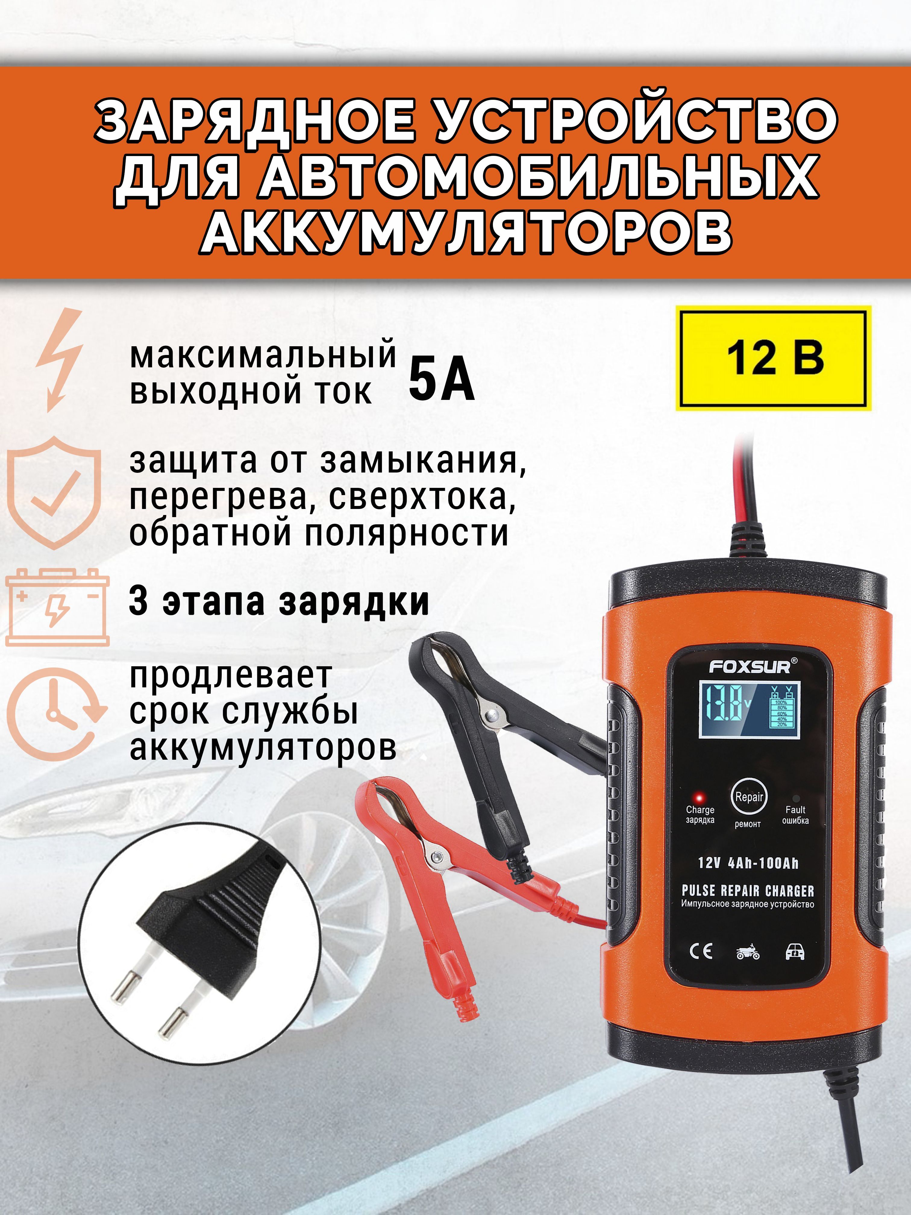 Как зарядить max