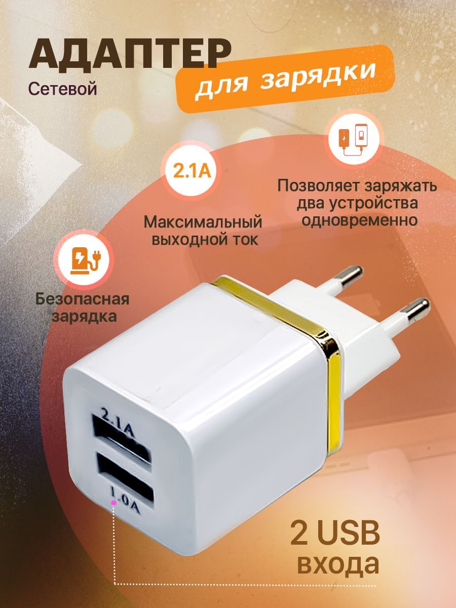 Сетевое зарядное устройство для телефона USB, блок питания, адаптер,  черное, USB 2.0 Type-A - купить по выгодной цене в интернет-магазине OZON  (904098908)