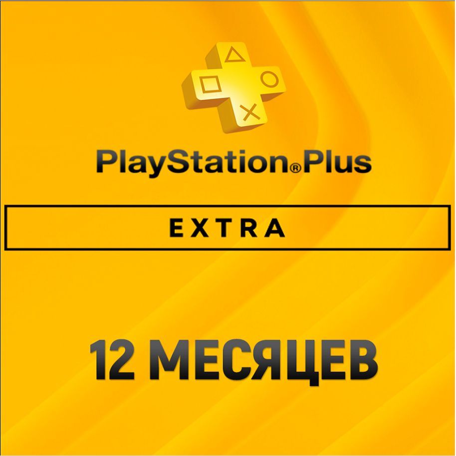 Ps4 Подписка 3 Месяца Купить