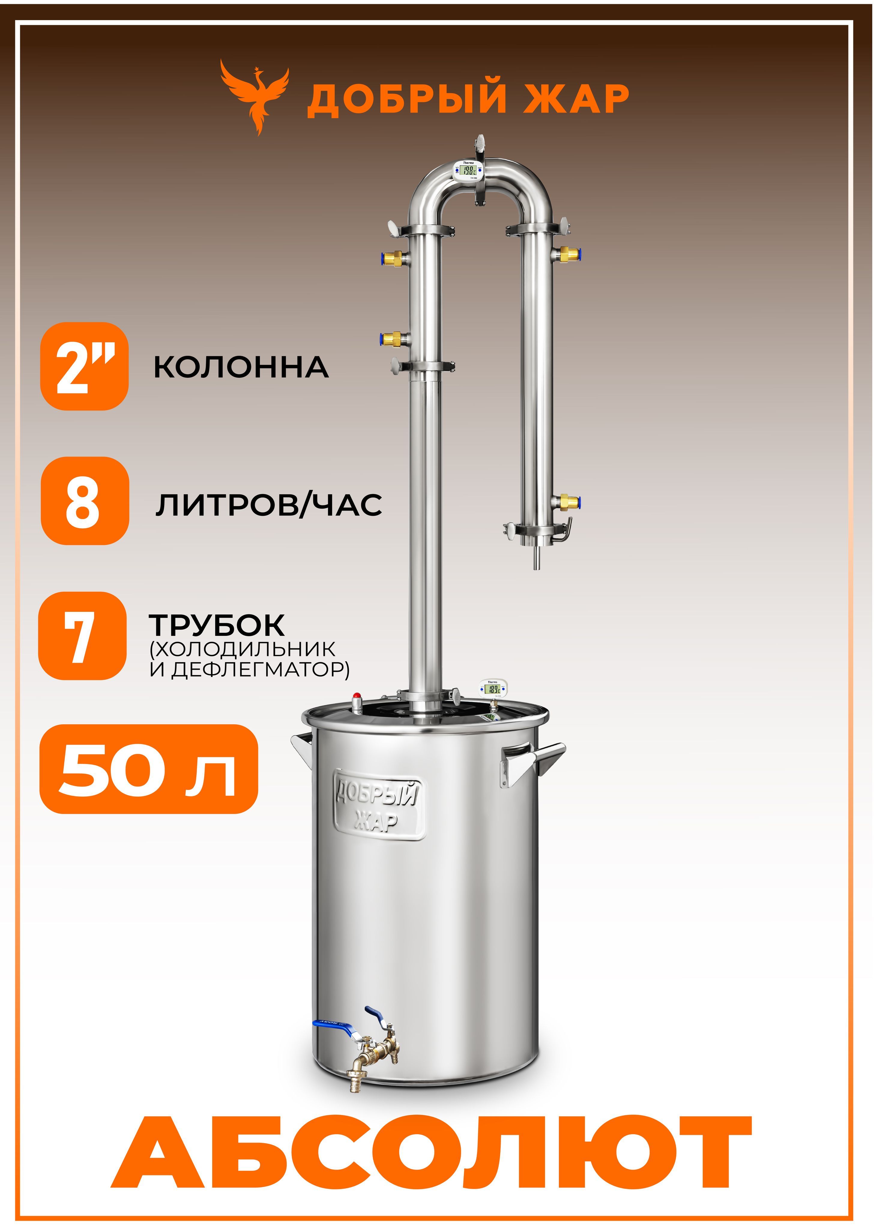 Какой Аппарат С Колонной Купить