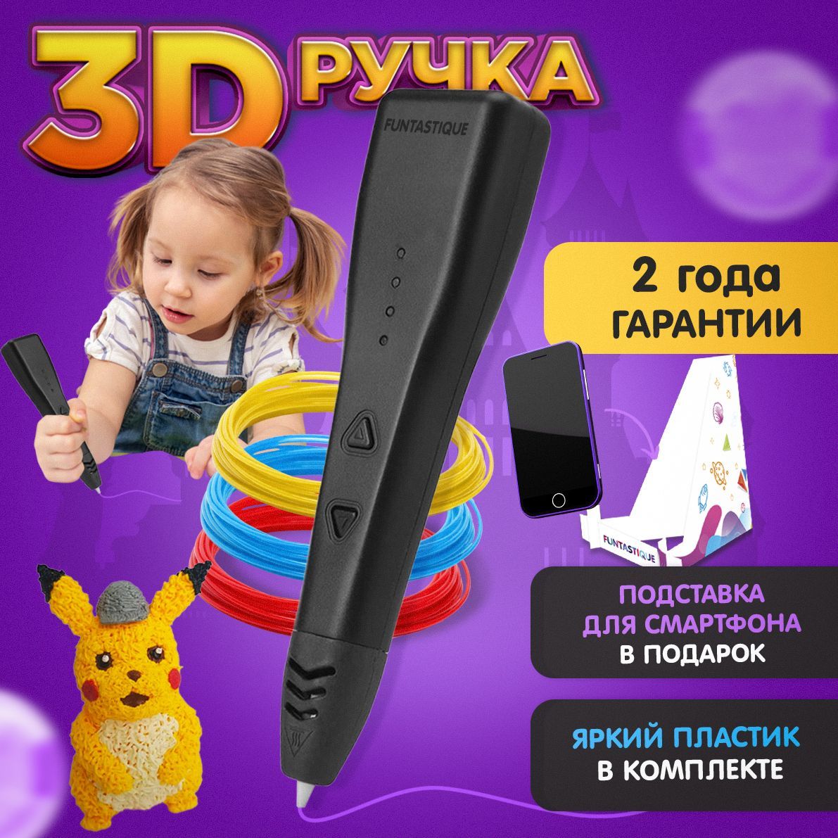 3D ручка Funtastique CLEO с подставкой для ручки (черная)