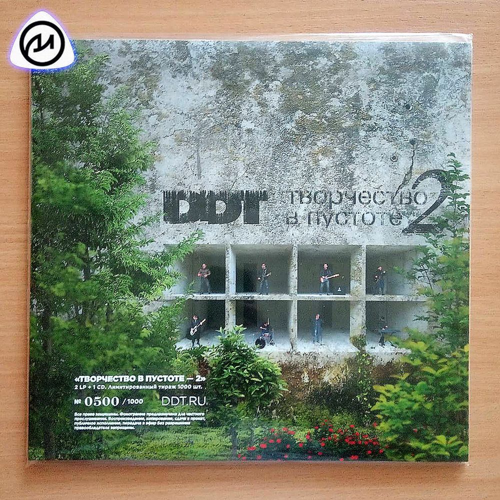 Ддт в пустоте 2. Ддт творчество в пустоте альбом. Ддт - 2022 - творчество в пустоте - 2. Ддт творчество в пустоте 2. Ддт - 2022 - творчество в пустоте - 2.