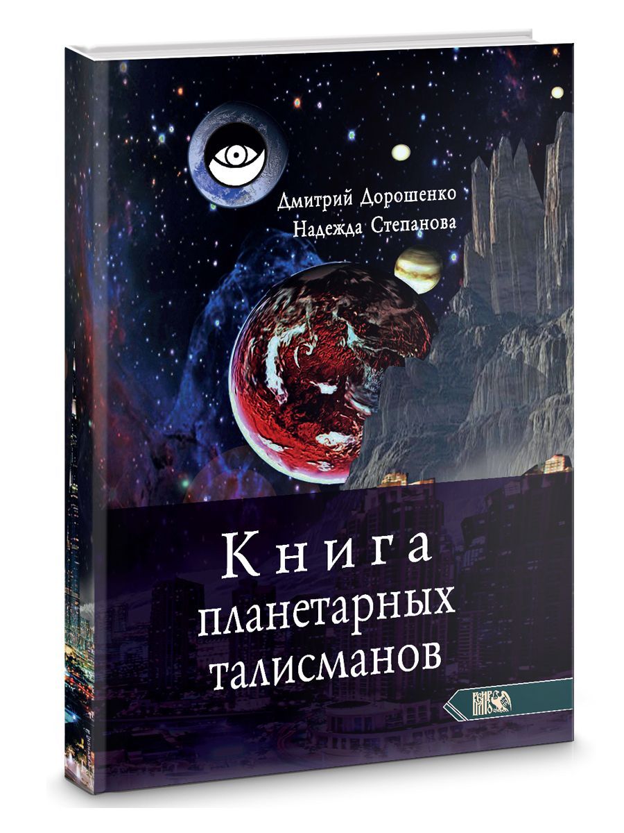 Книги Надежды Степановой купить на OZON по низкой цене