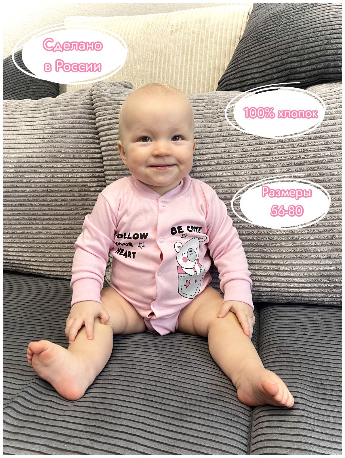 Моя Горошинка Детская Одежда Купить