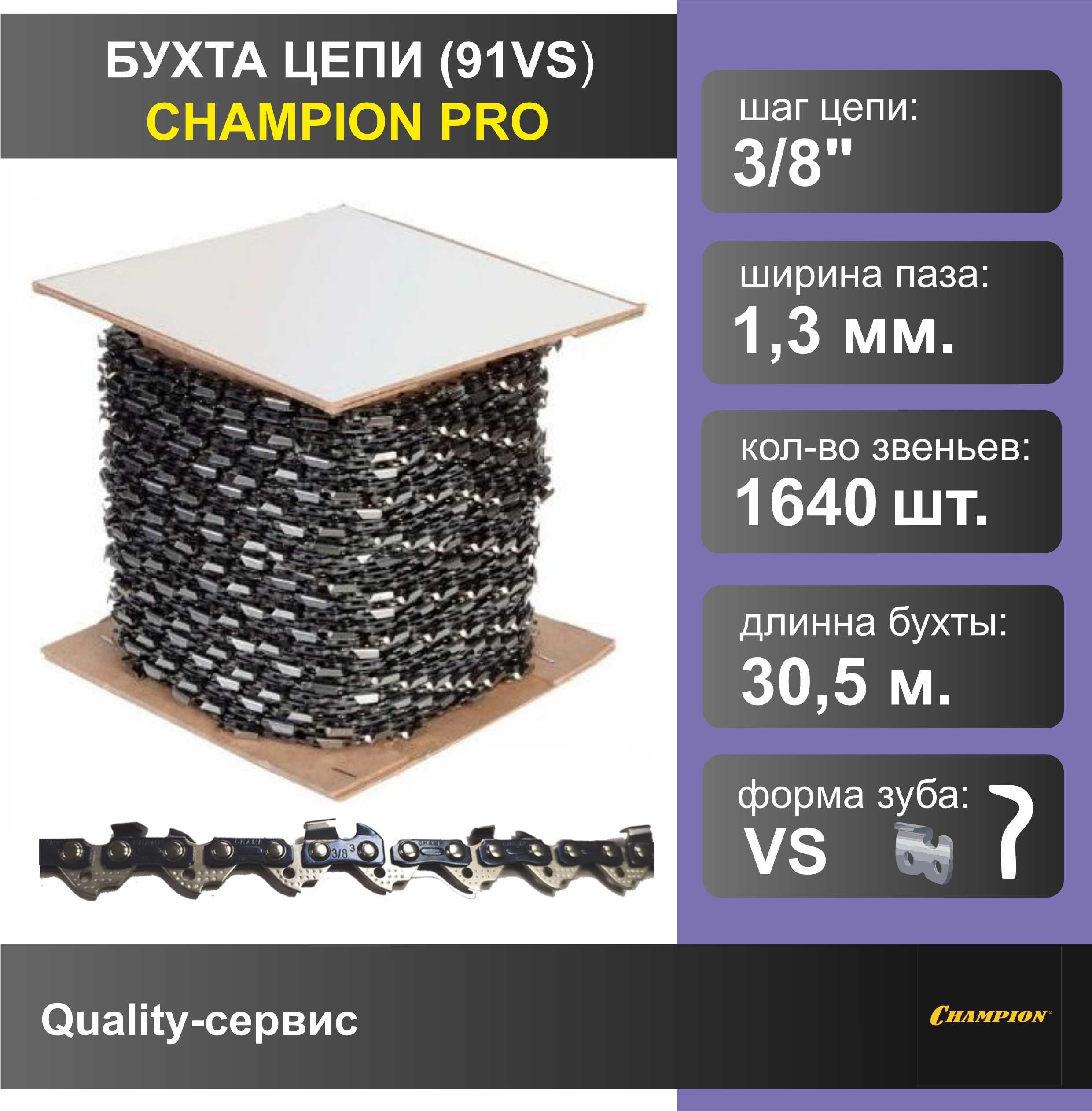 Бухта цепь 3 8 1 3. Бухта цепи. бухта цепи 1/4 1.1. цепи бухта цепи ассортимент. цепочка бухта.