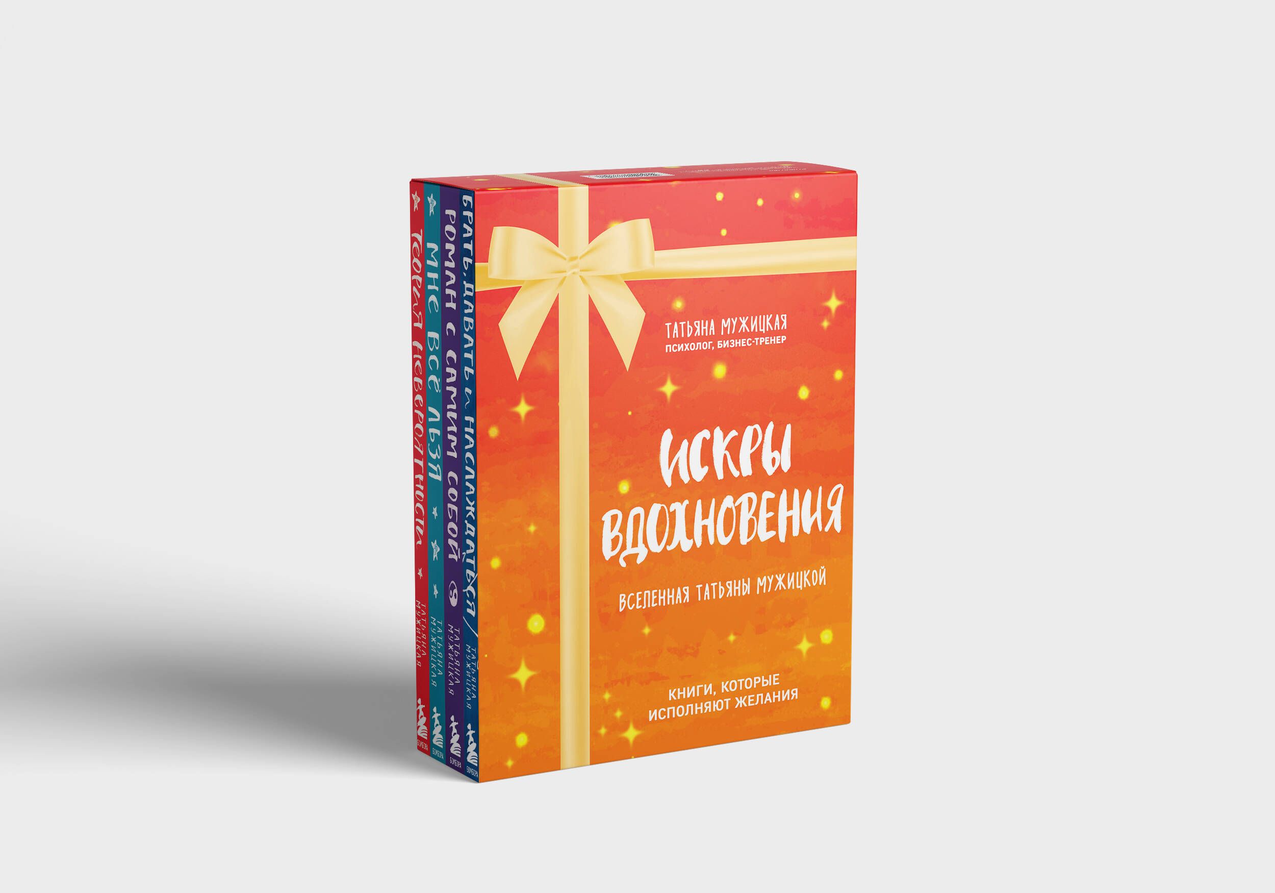 Мужицкая книги. Отзыв по книге теория невероятности. Книга мне все льзя. Обложка журнала современник 19 века. Ежедневные практики.