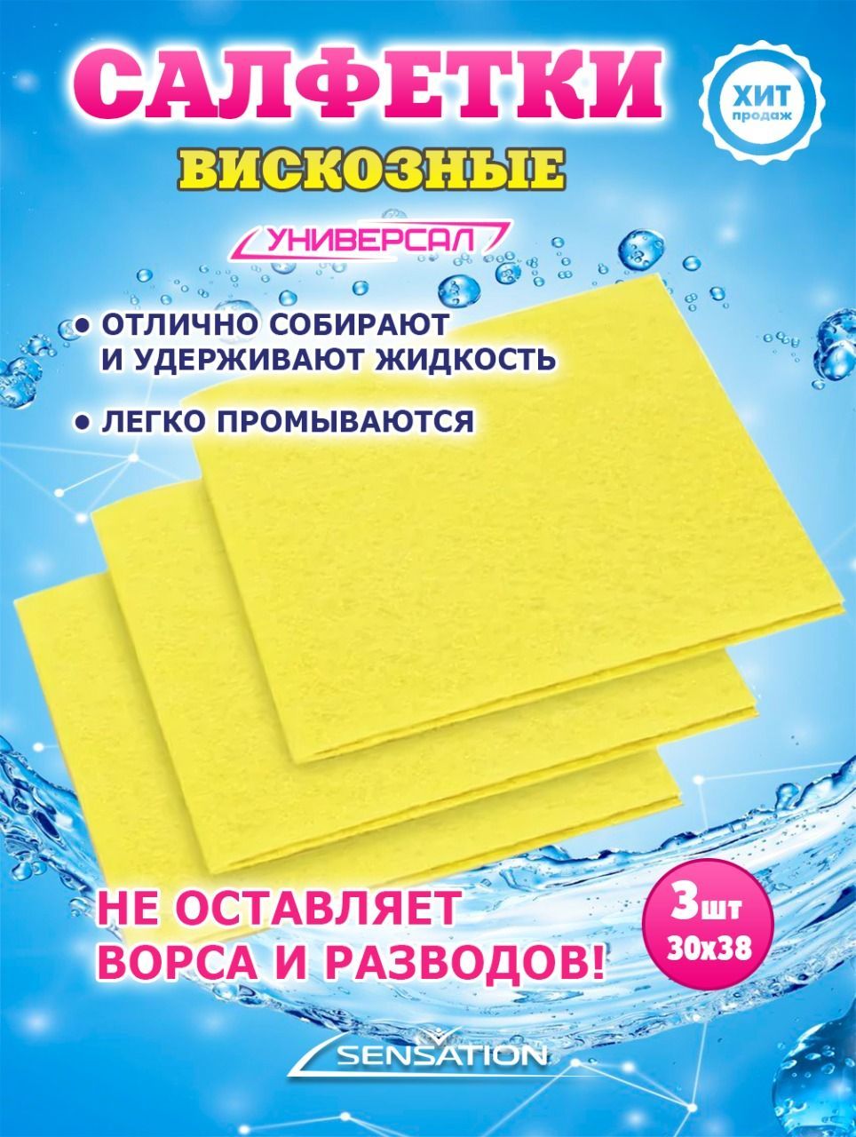 Салфетки Для Уборки Купить На Вайлдберриз