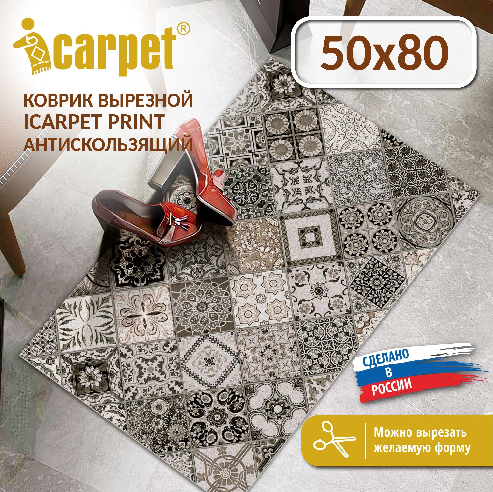 Icarpet print. Оби ковры. Ковров современный. Ворсы ковров. Различие ковров по орнаменту.