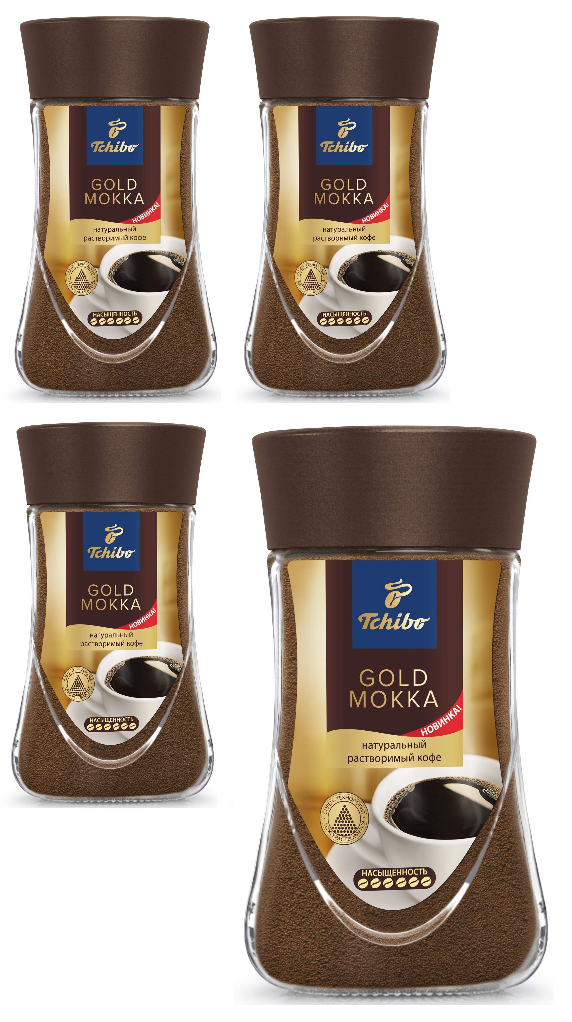 Купить Кофе Gold Tchibo