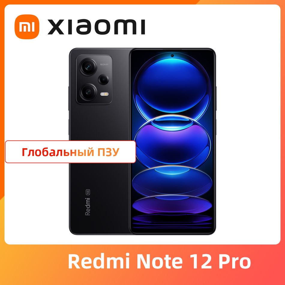 Xiaomi Смартфон Глобальная прошивка Redmi Note 12 Pro Поддержка русского  языка Китайская версия 6/128 ГБ, черный