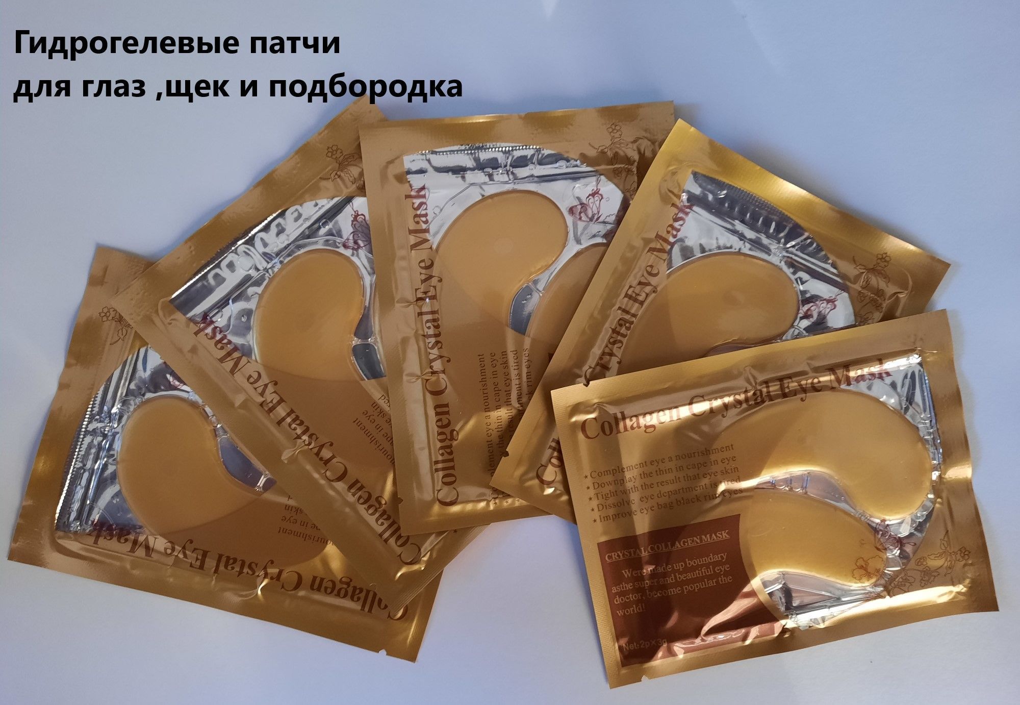 Collagen crystal eye mask инструкция на русском